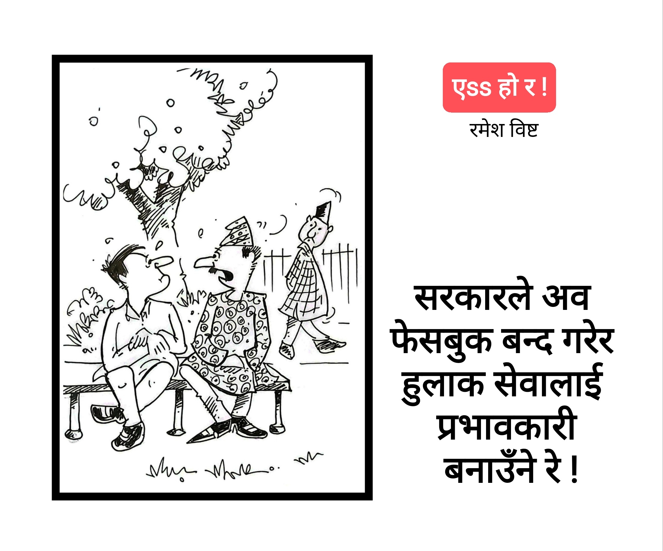 कार्टुन