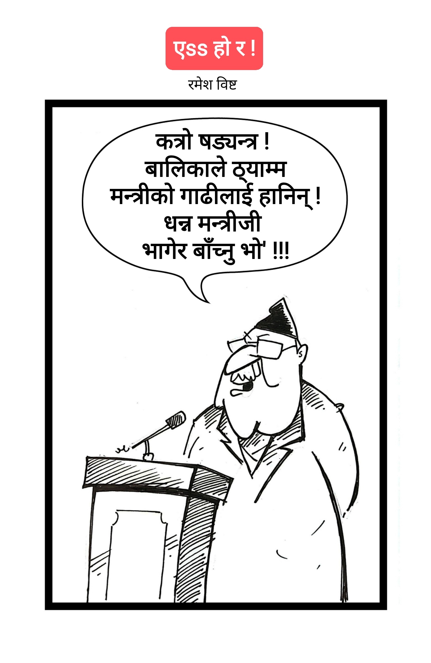 कार्टुन