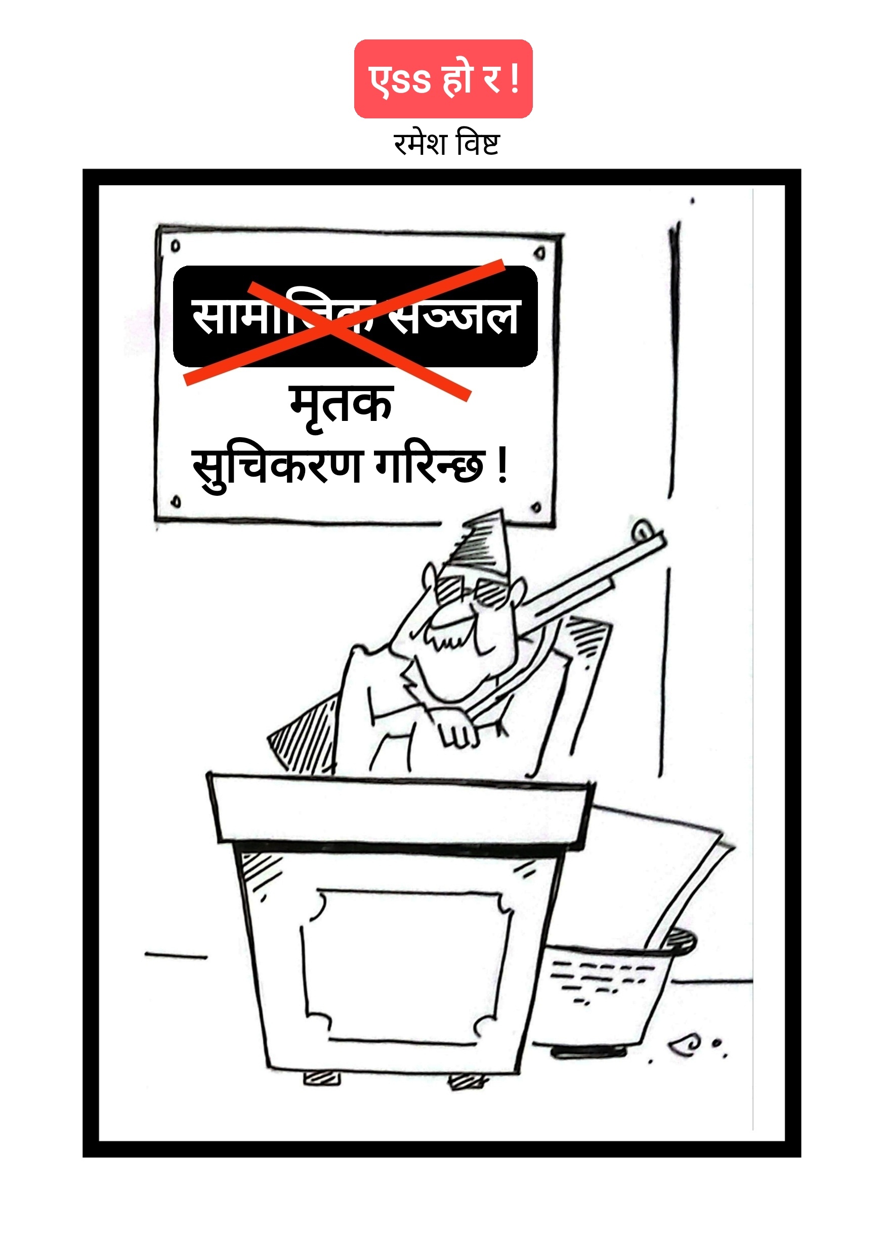 कार्टुन