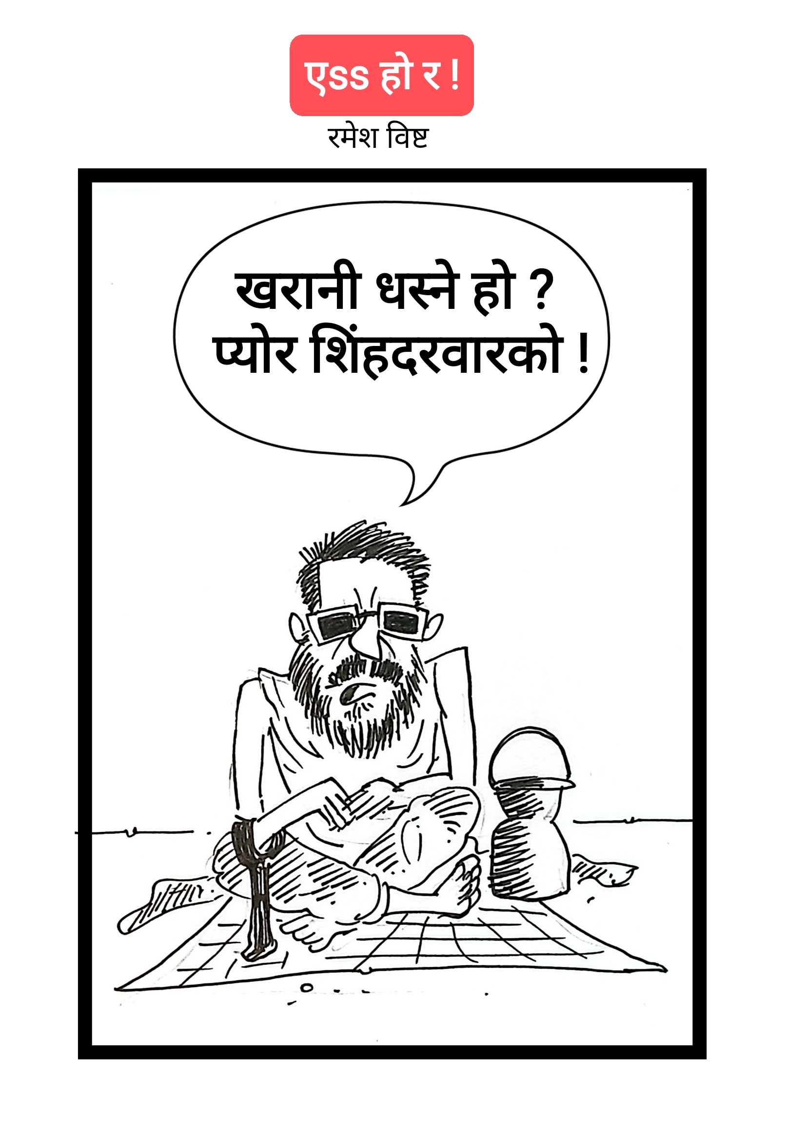कार्टुन