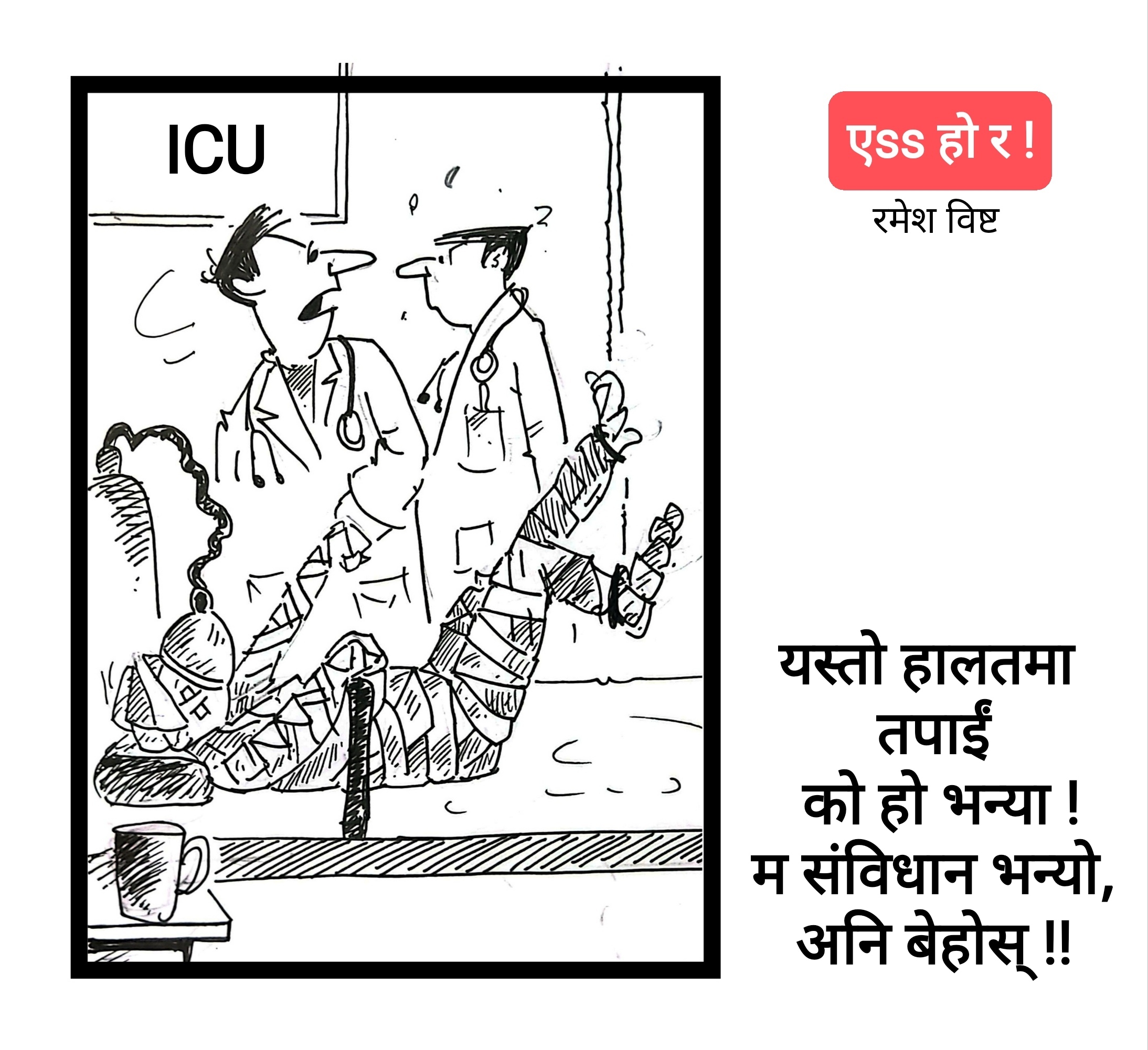 कार्टुन