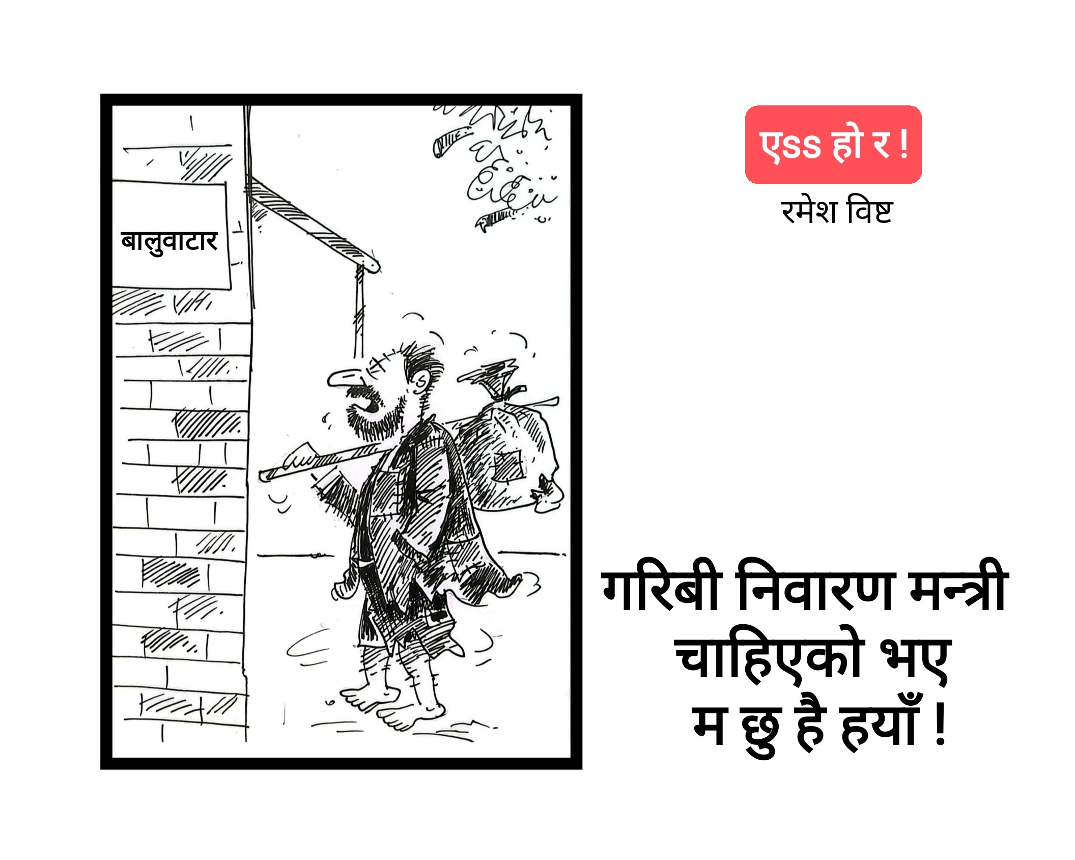 कार्टुन