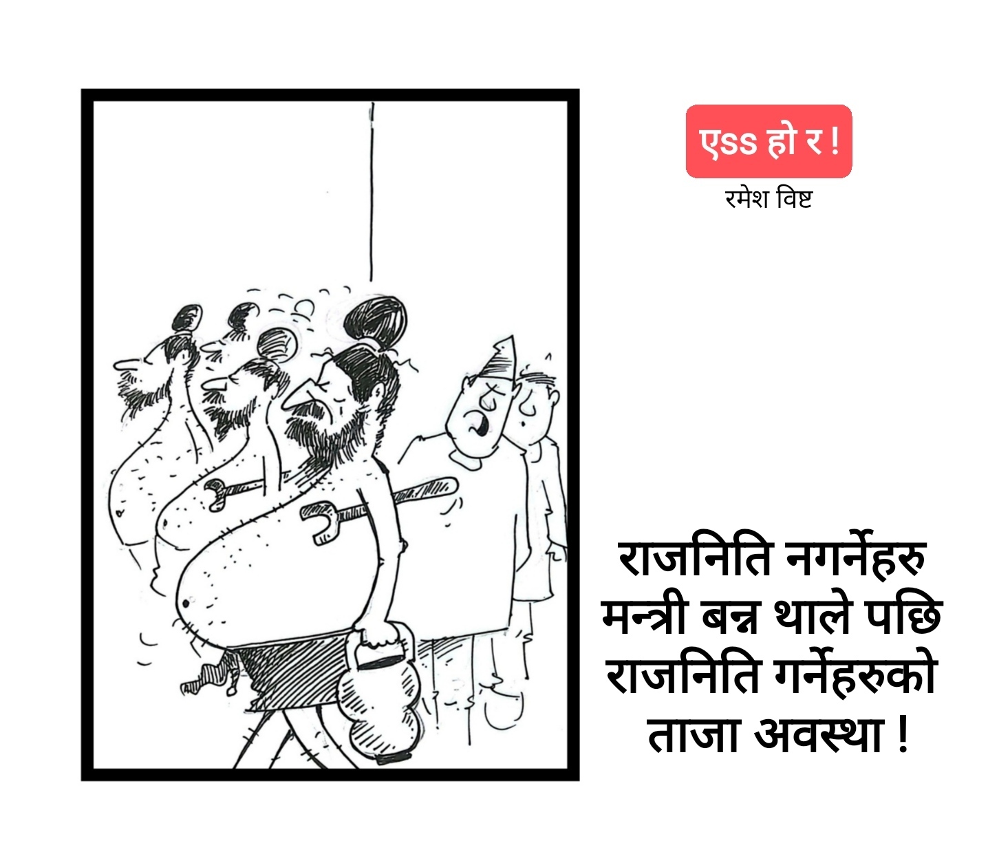 कार्टुन