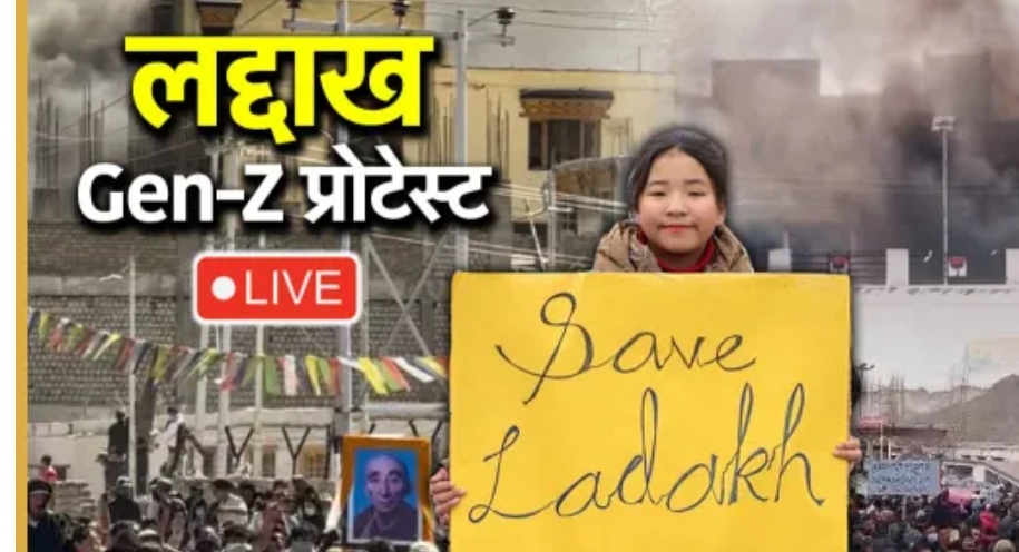 भारतमा जेन-जेड प्रदर्शन : चार जनाको मृत्यु, ७० घाइते