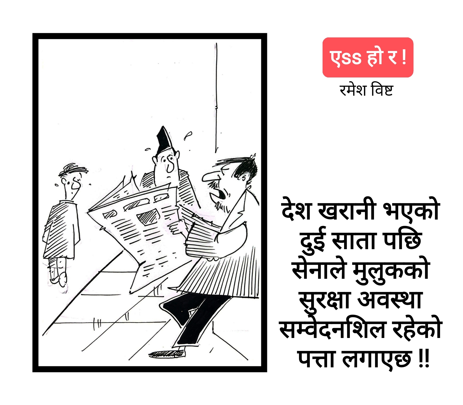 कार्टुन