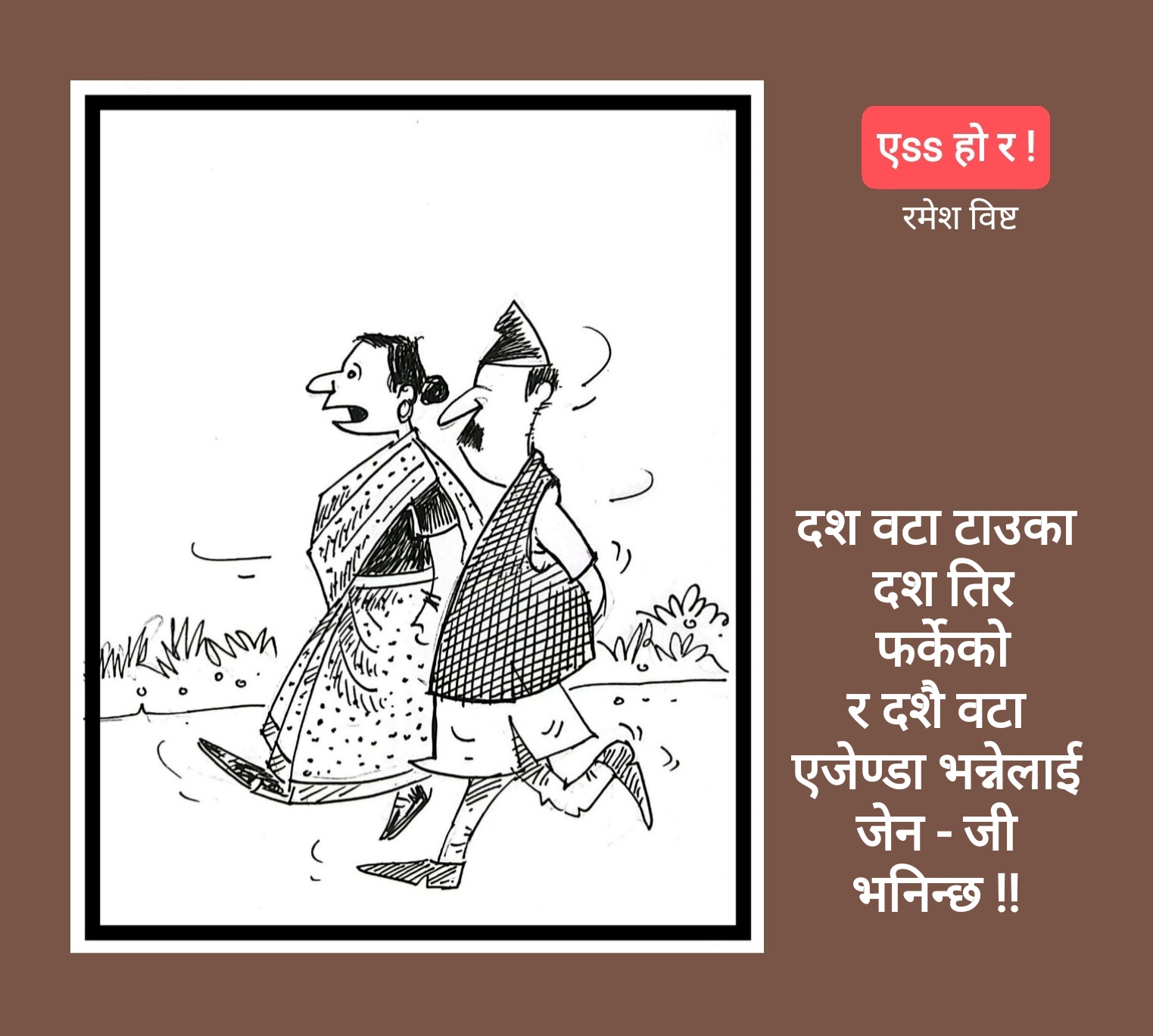कार्टुन