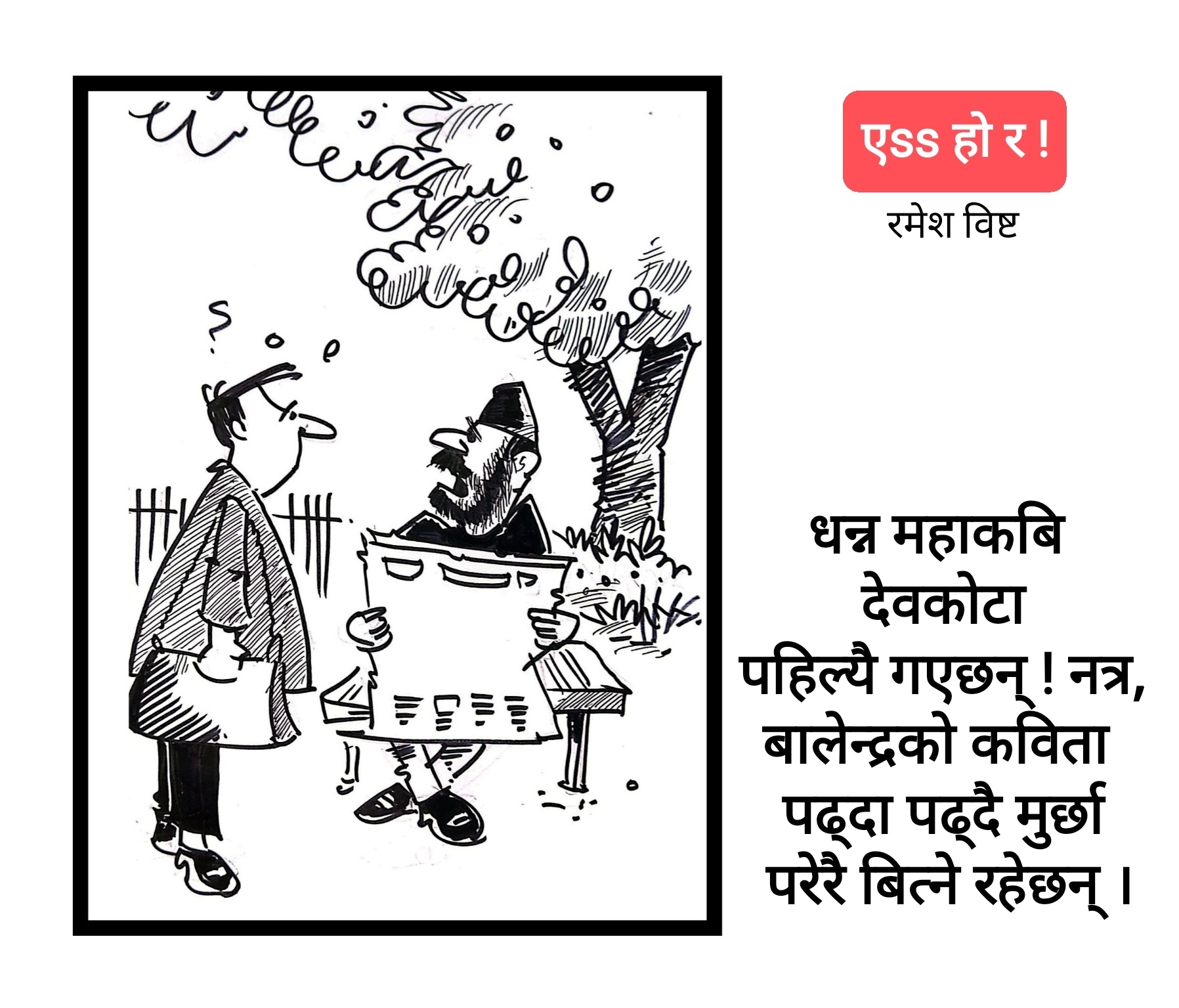 कार्टुन