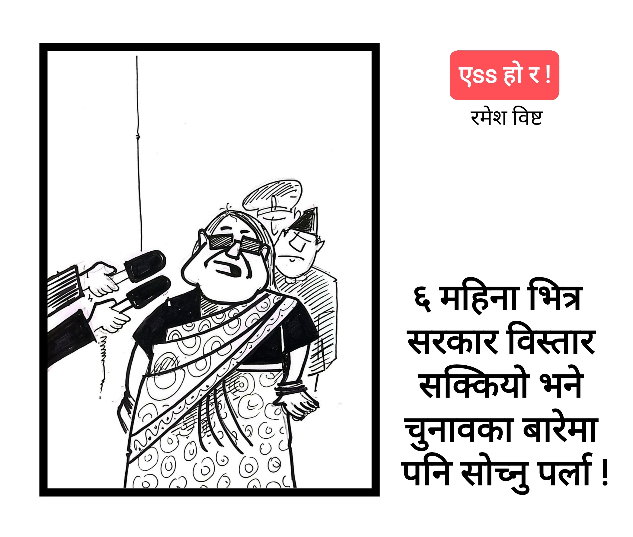 कार्टुन