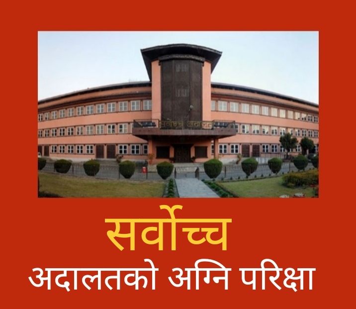 संसद विघटन विरुद्धको रिटमा आजदेखि सुनुवाई
