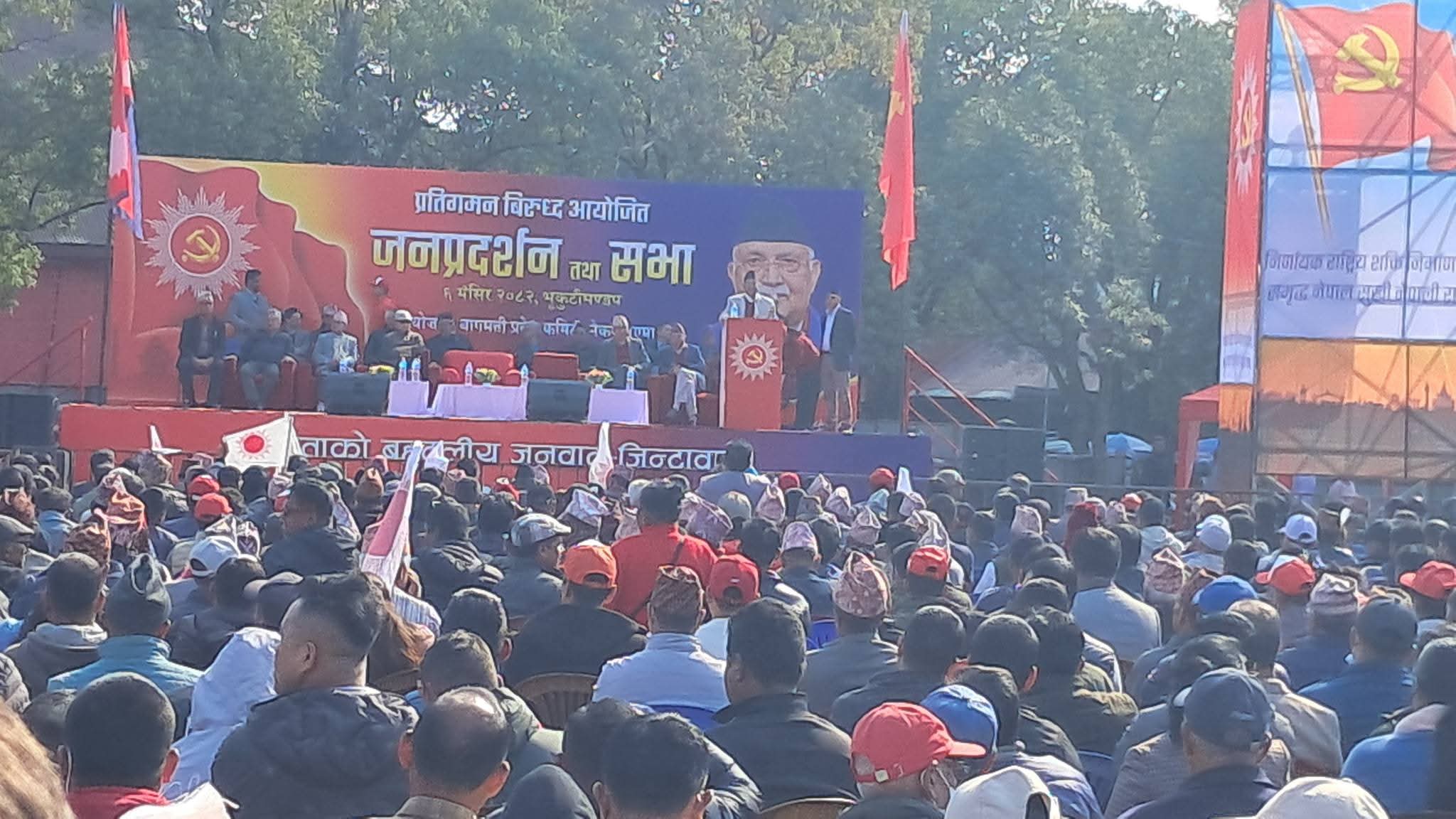 राजधानीमा एमालेको शक्ति प्रदर्शन
