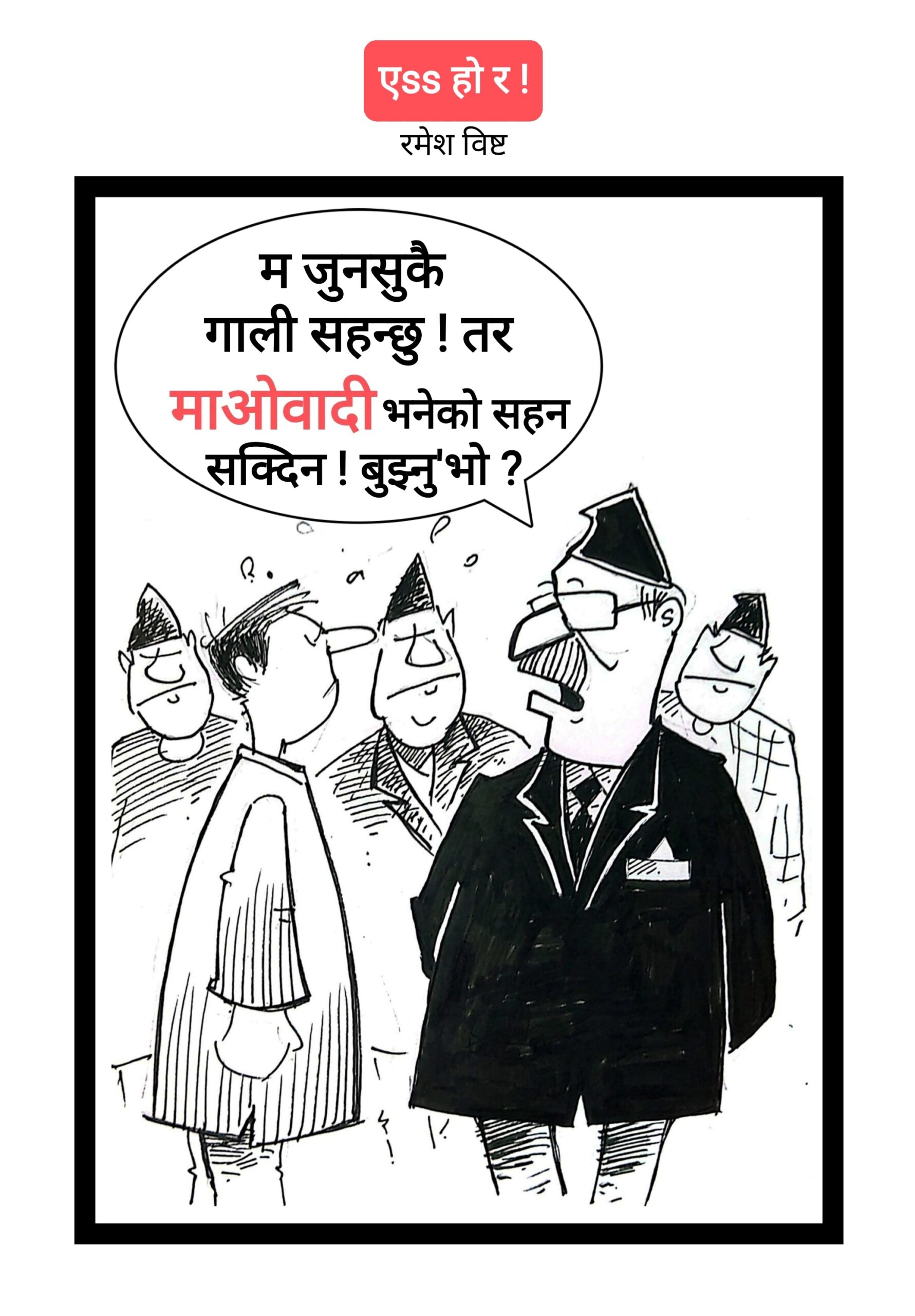 कार्टुन