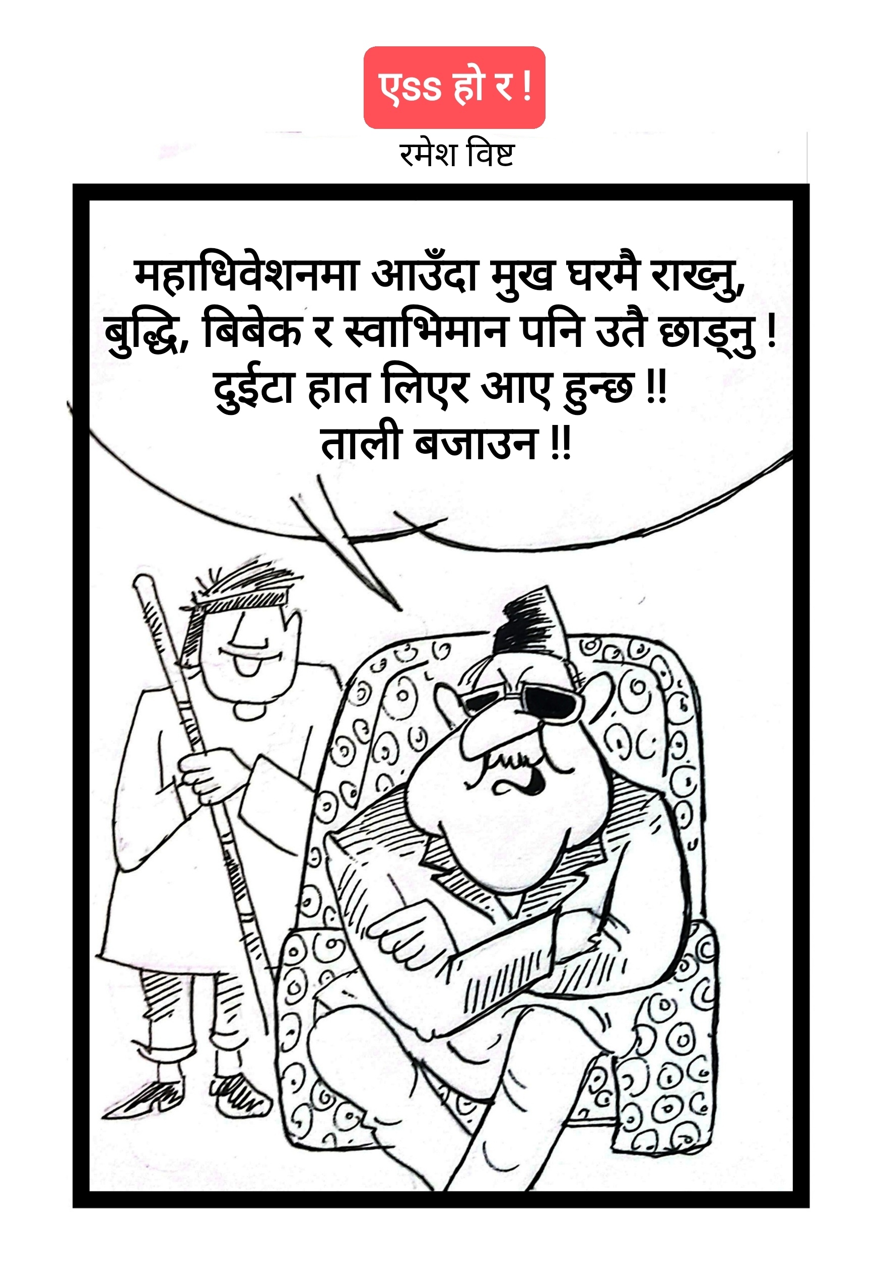 कार्टुन