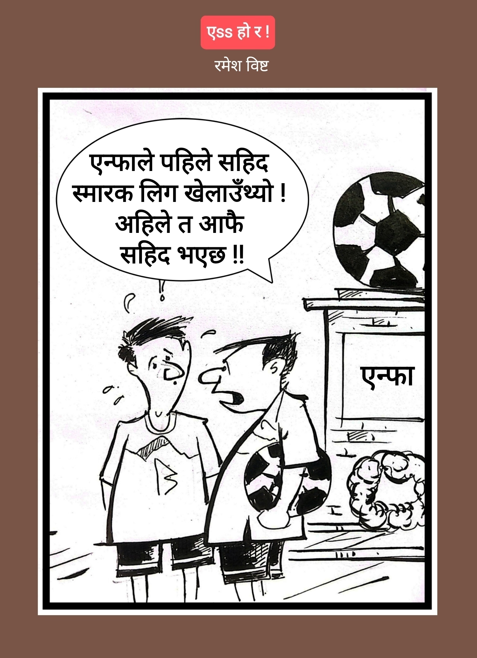 कार्टुन
