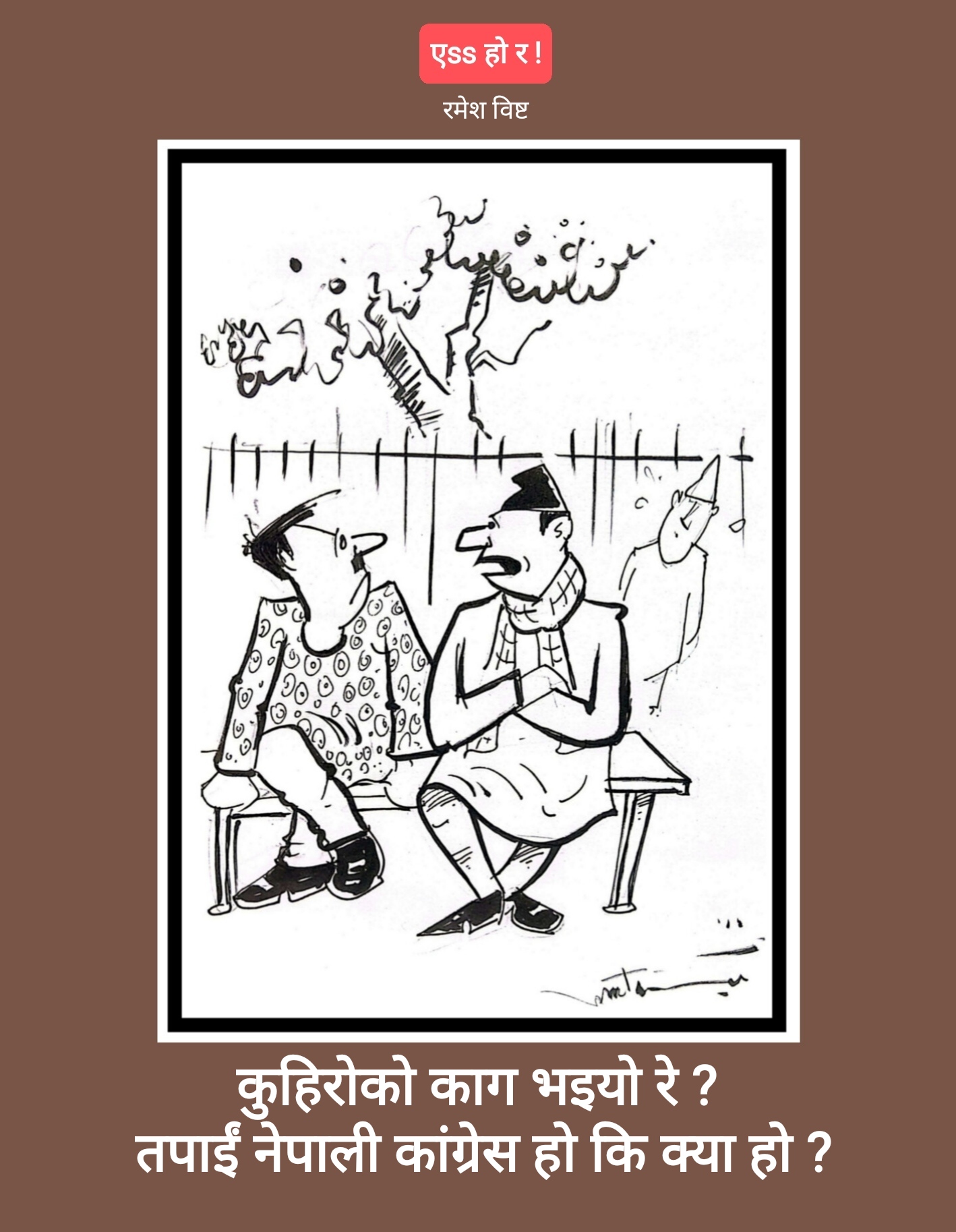 कार्टुन