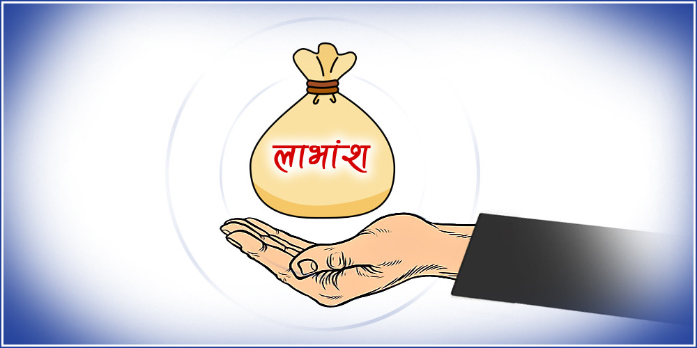 तारागाँउ रिजेन्सी होटल्सद्वारा लाभांश घोषणा