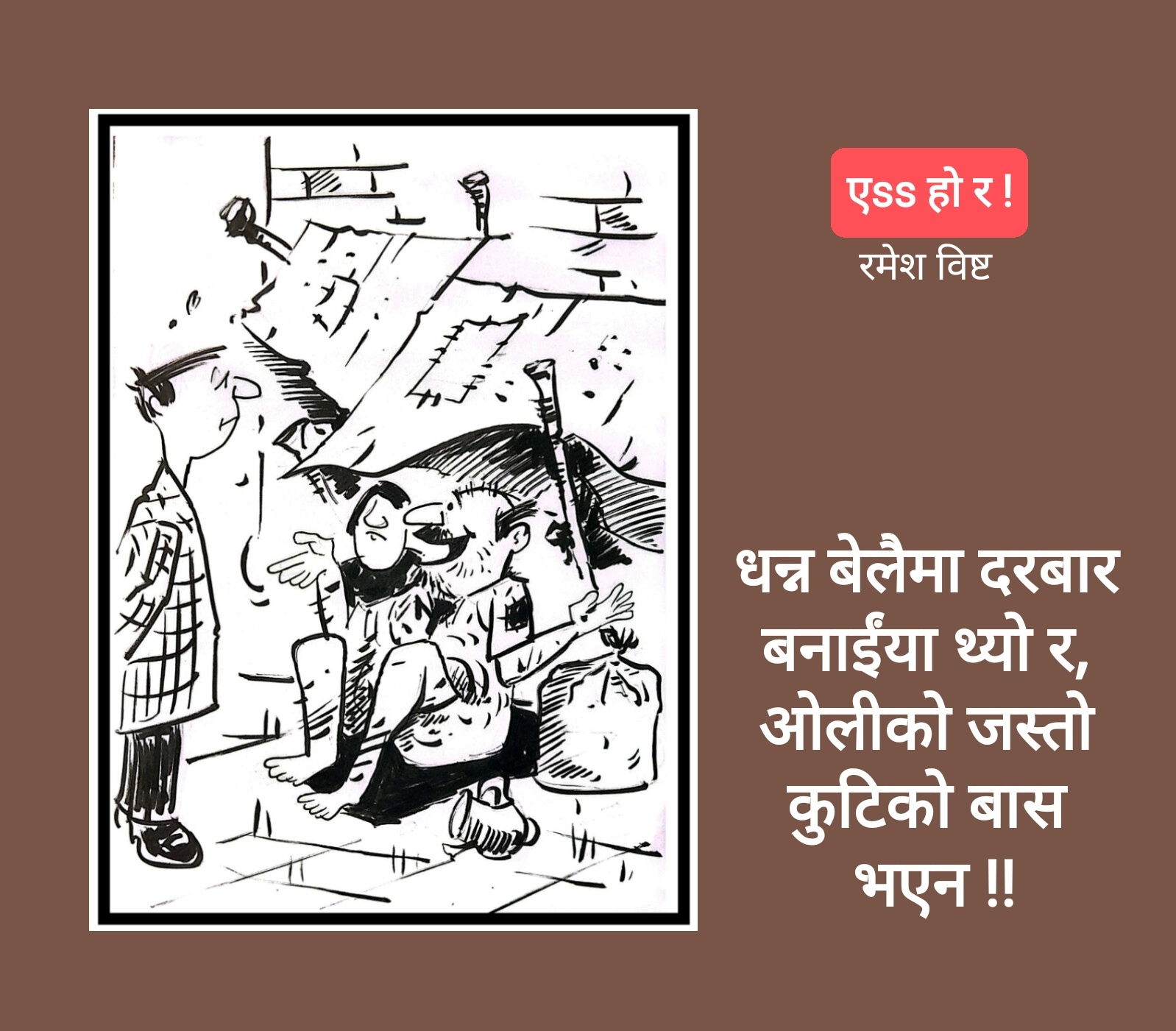 कार्टुन