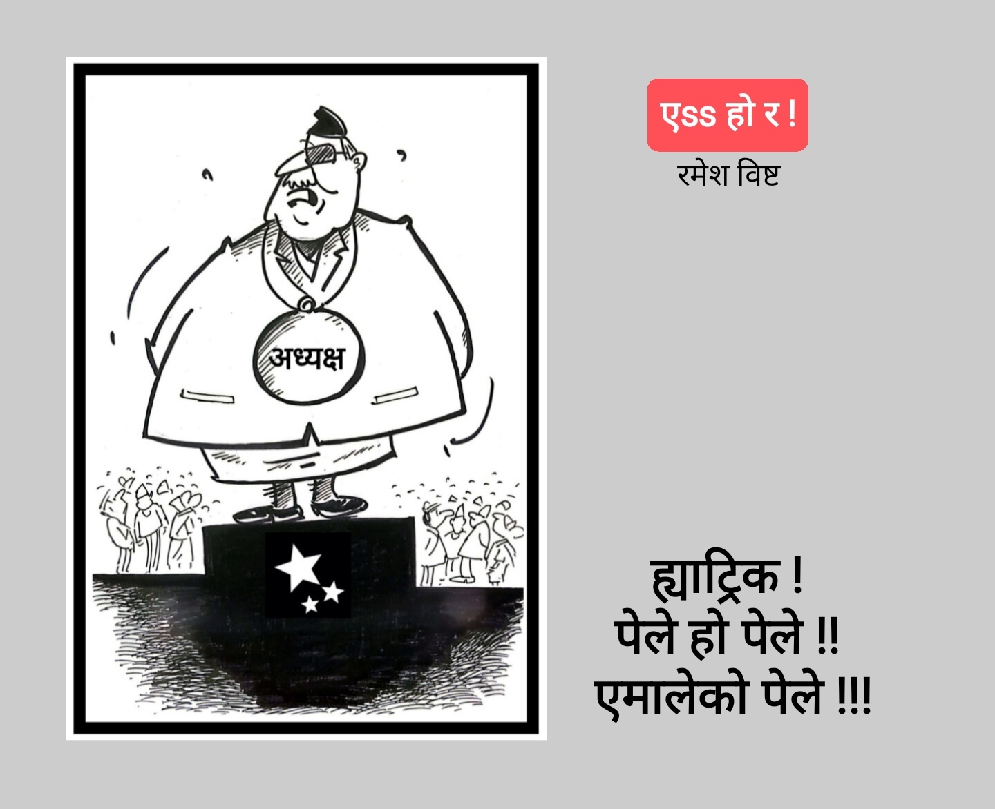 कार्टुन