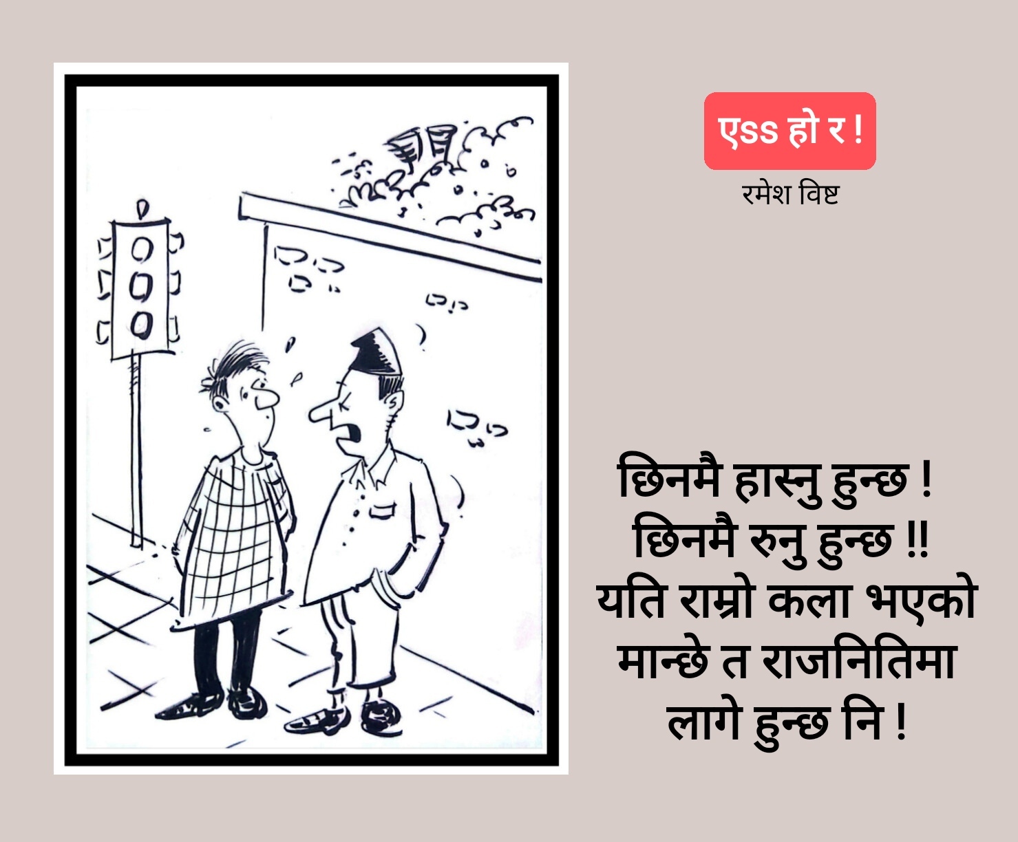 कार्टुन