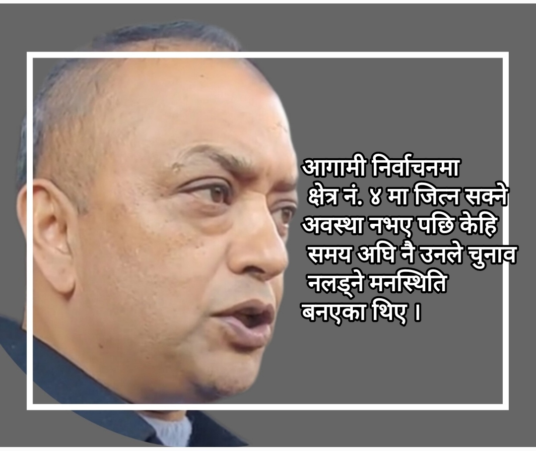 गगन थापाले चुनाव लड्न किन राखे महाधिवेशनको सर्त ?