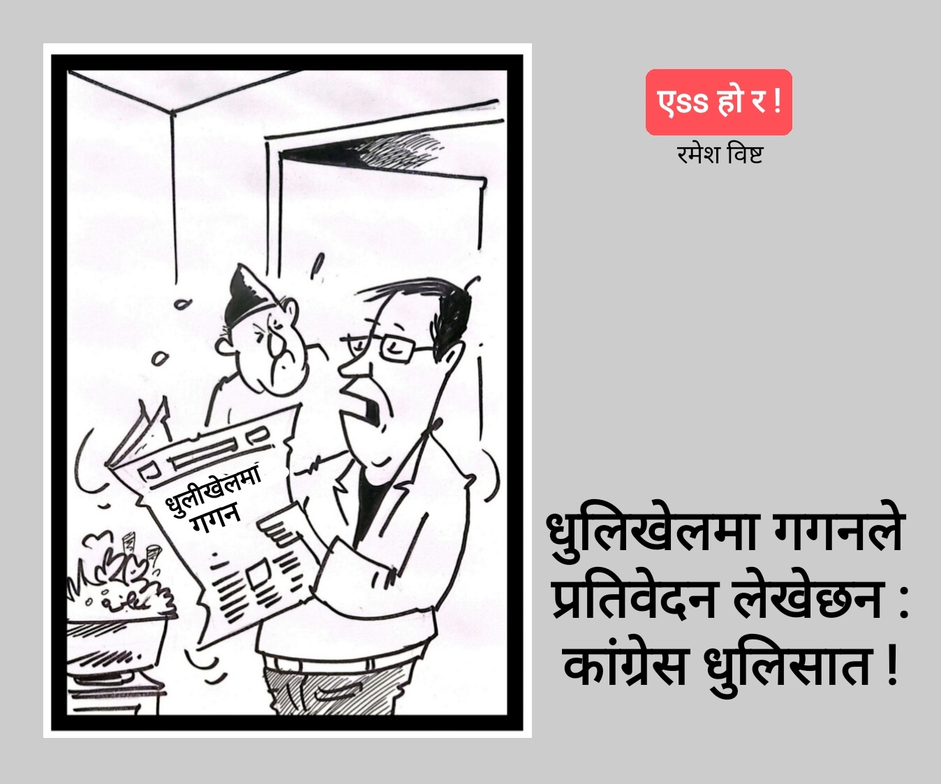 कार्टुन