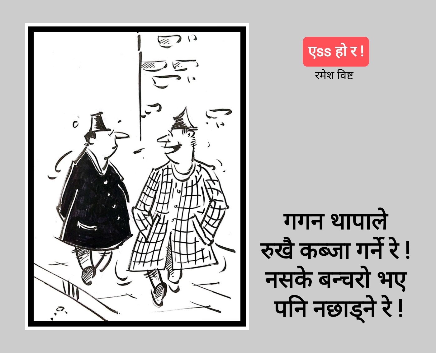 कार्टुन