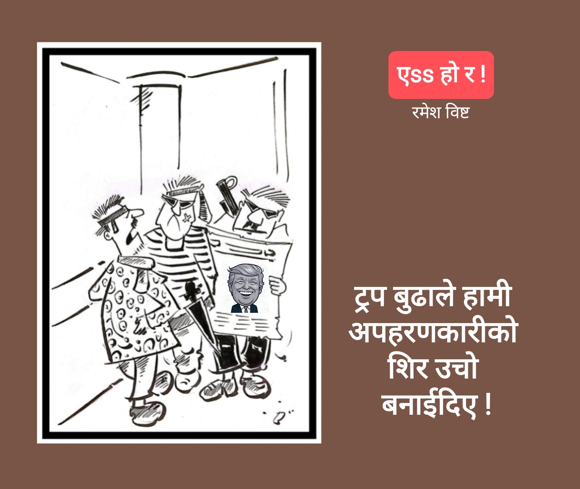 कार्टुन