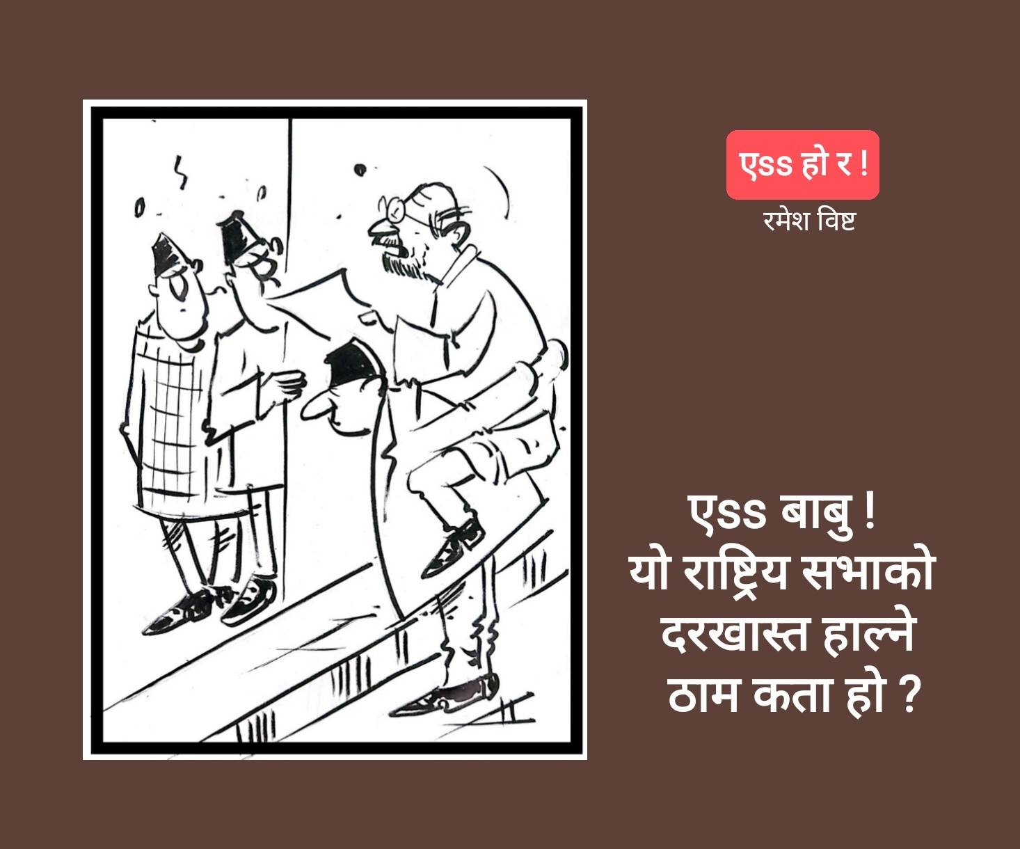 कार्टुन