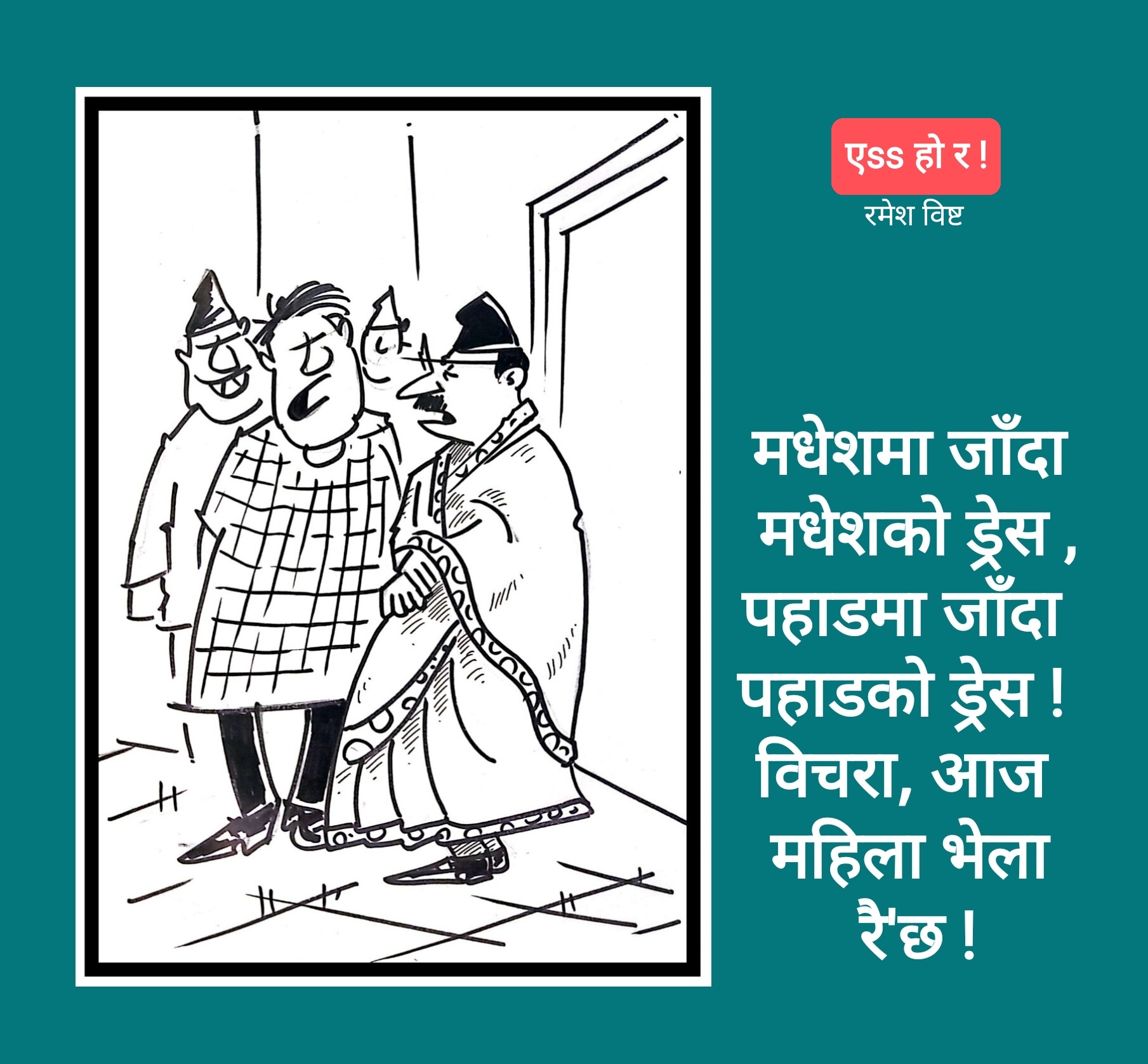 कार्टुन