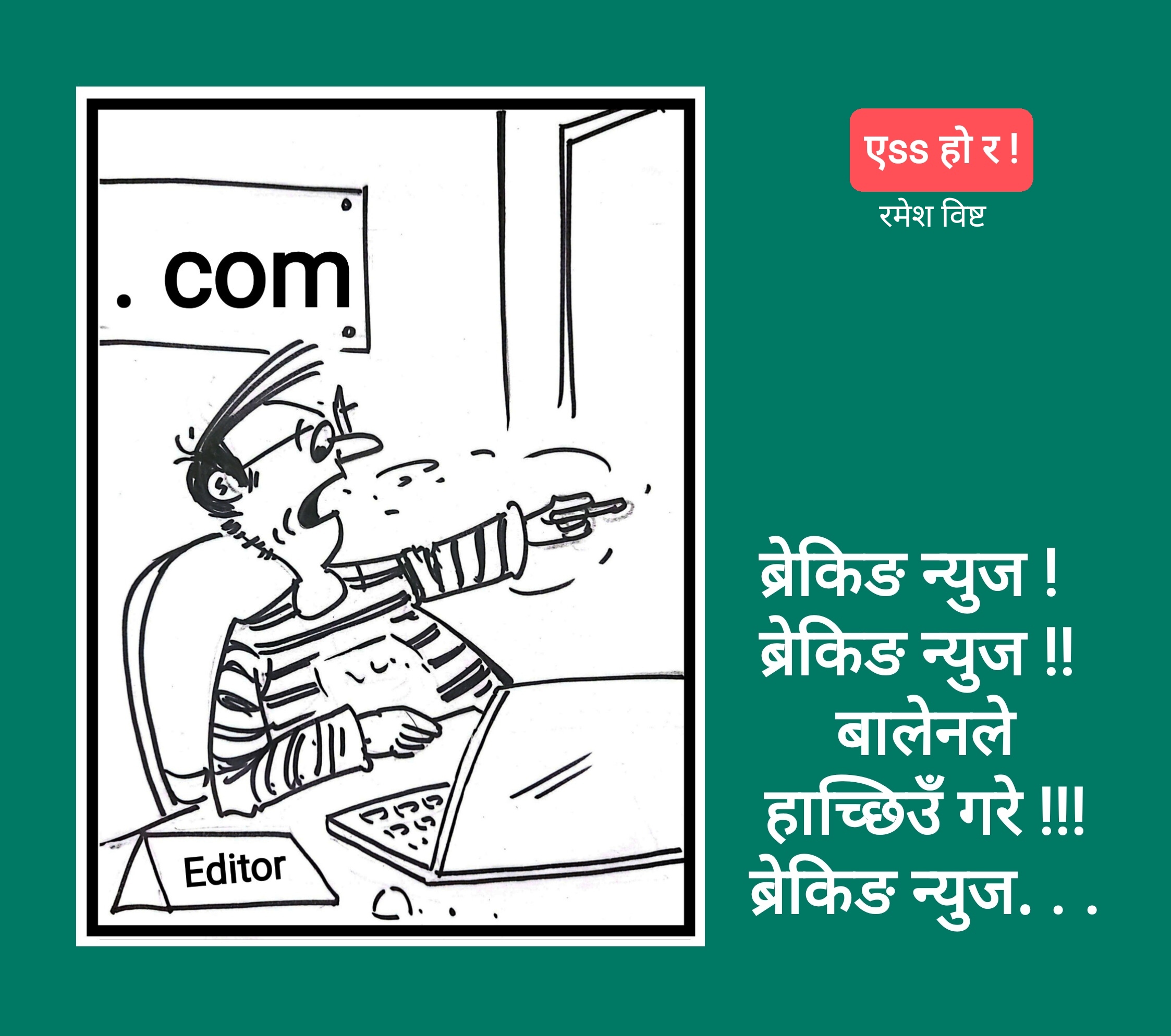 कार्टुन