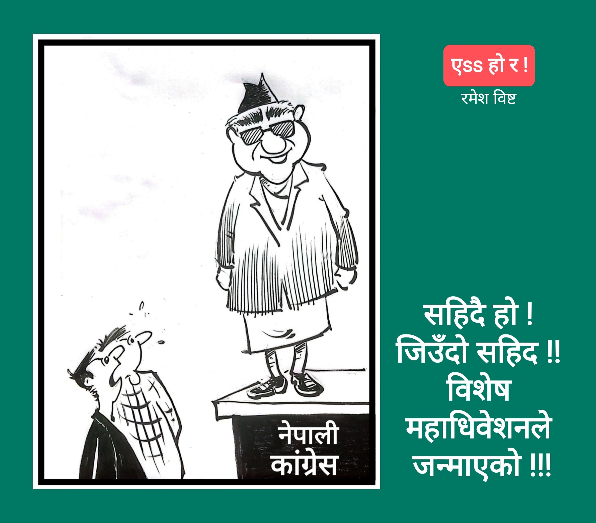 कार्टुन