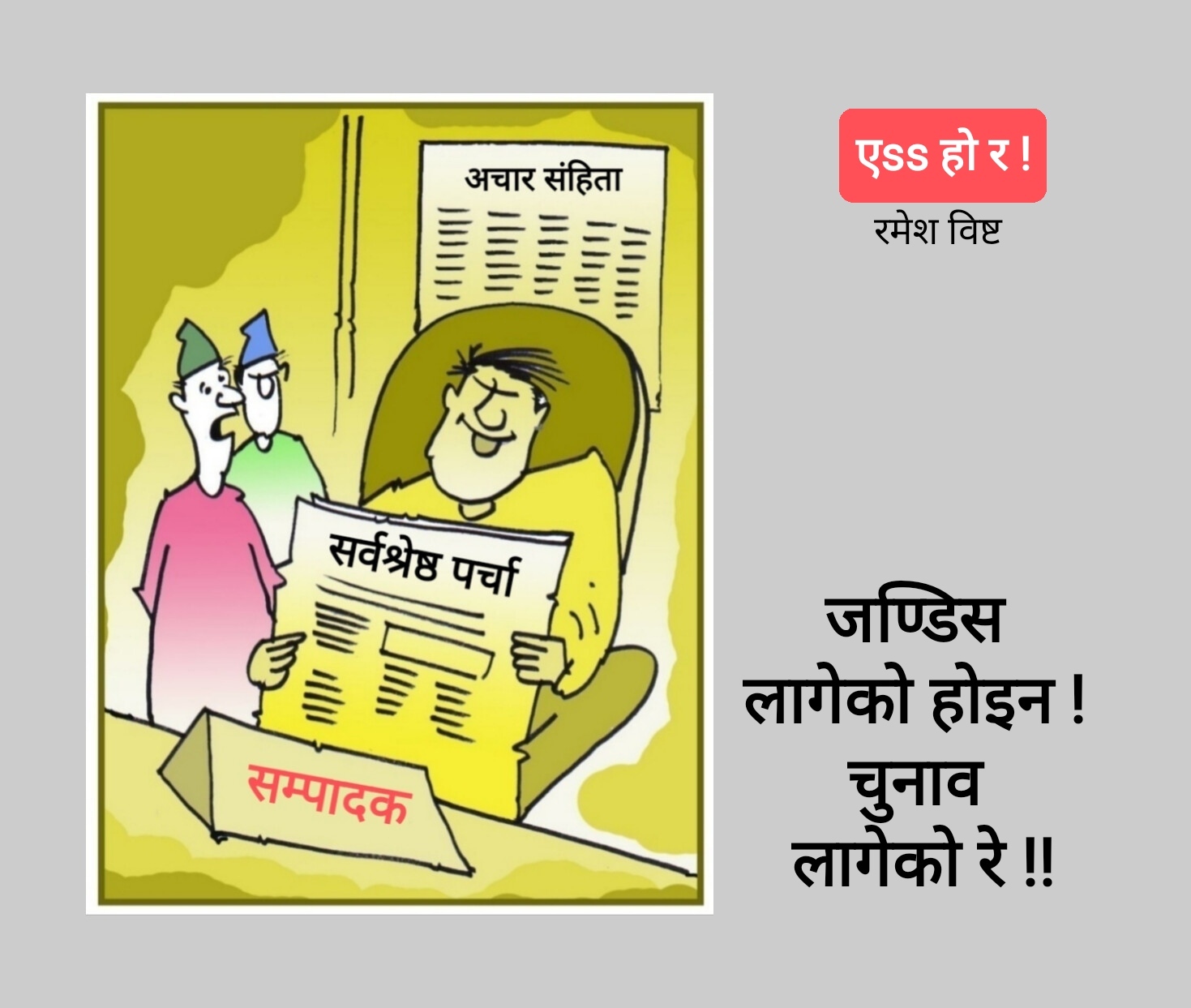 कार्टुन