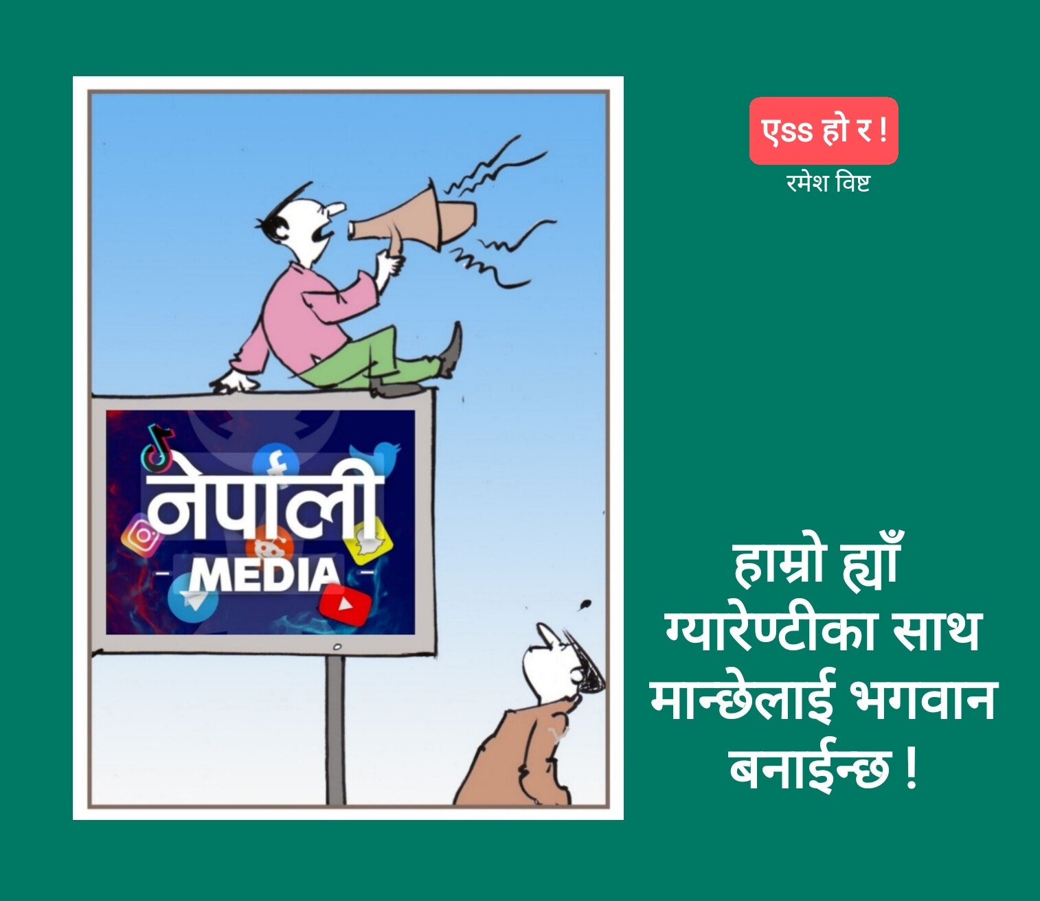 कार्टुन