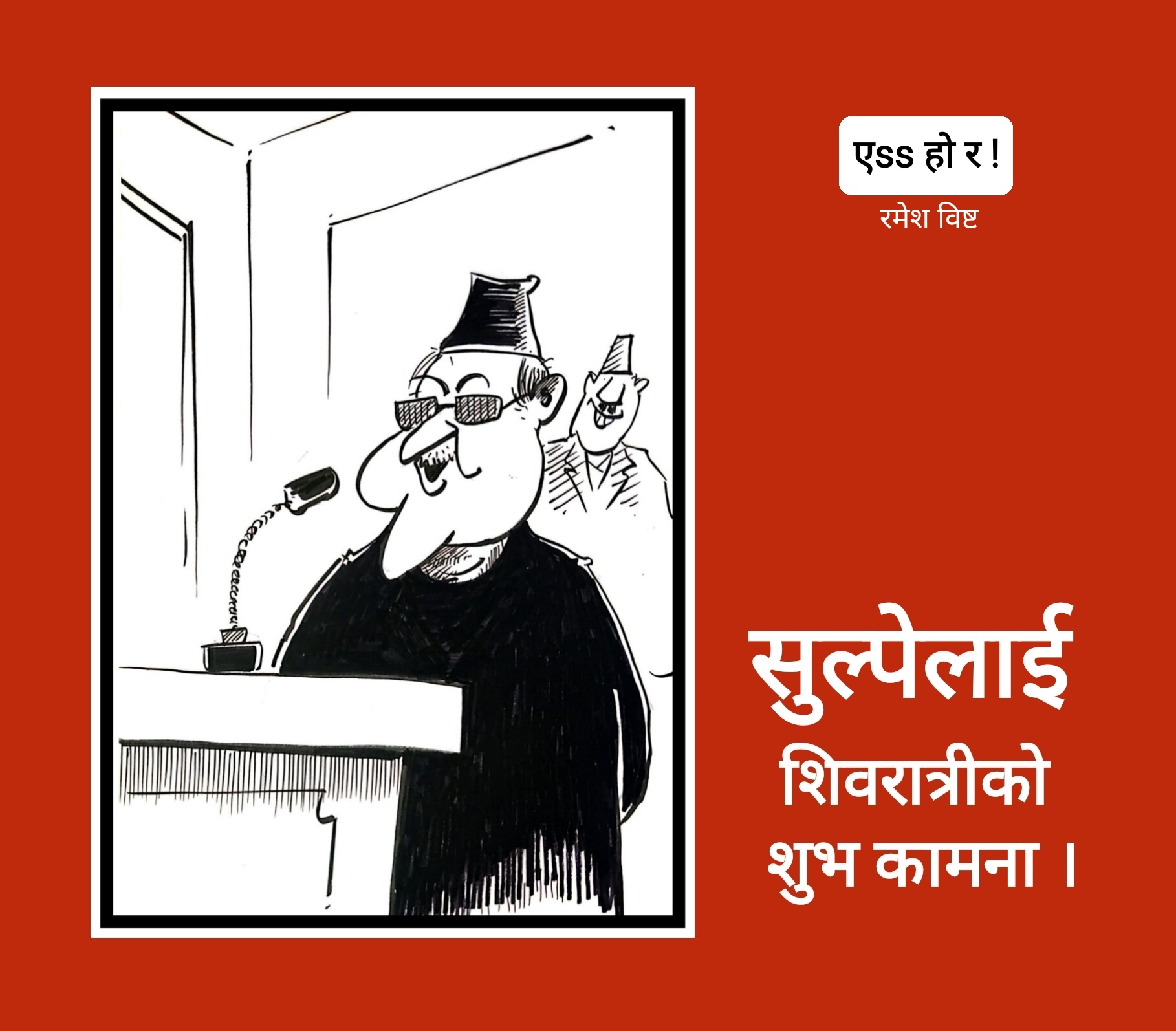कार्टुन