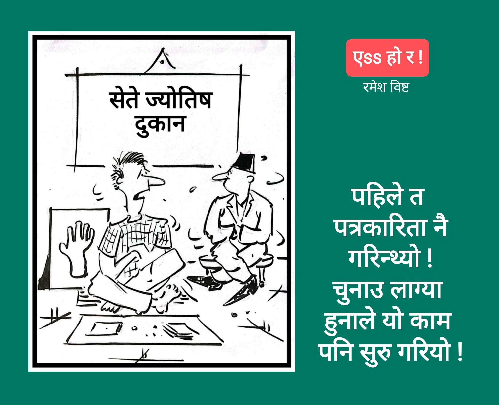 कार्टुन