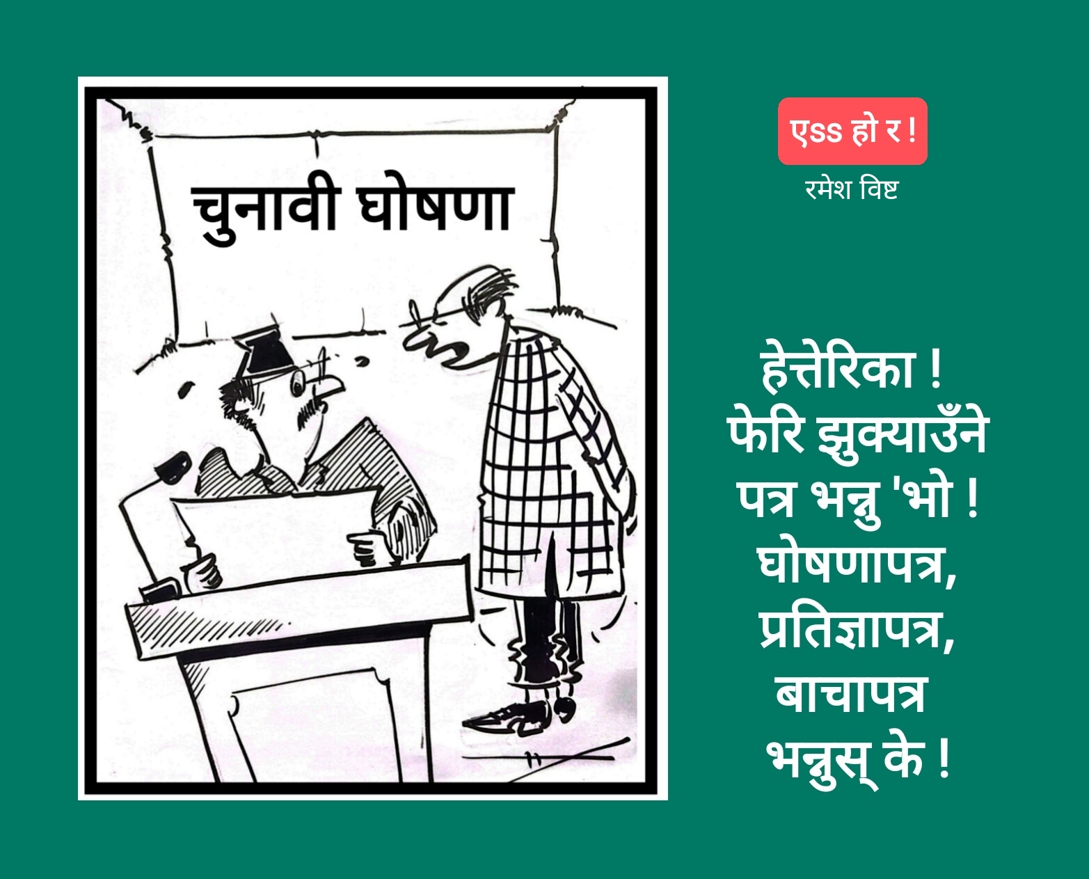 कार्टुन