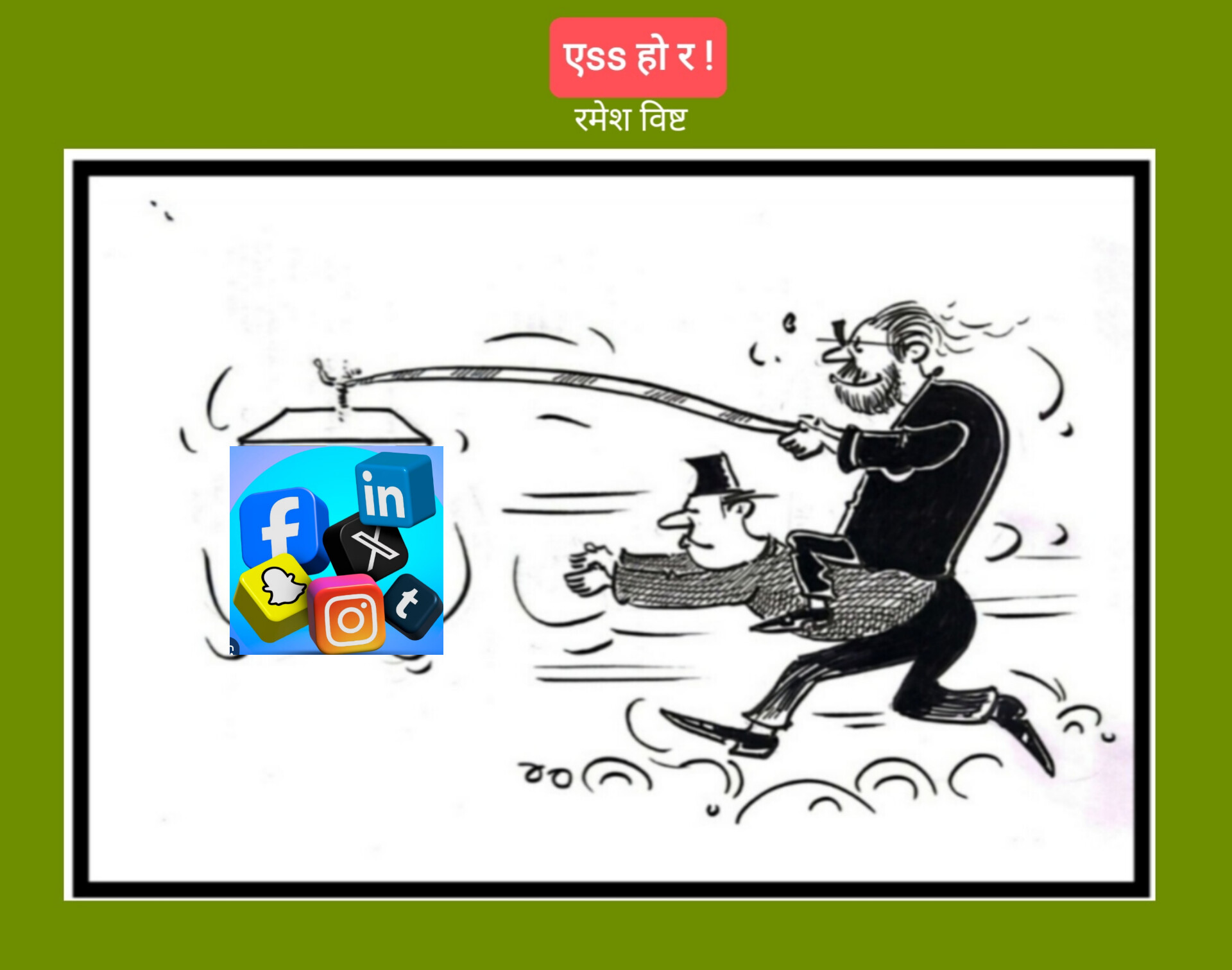 कार्टुन