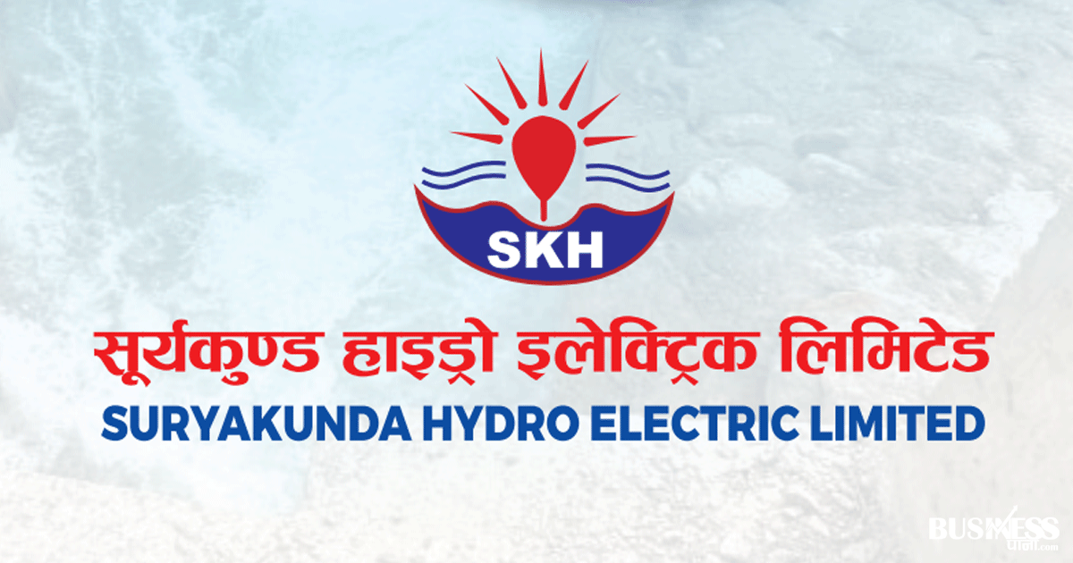 सूर्यकुण्ड हाईड्रोको आईपीओ बाँडफाँड