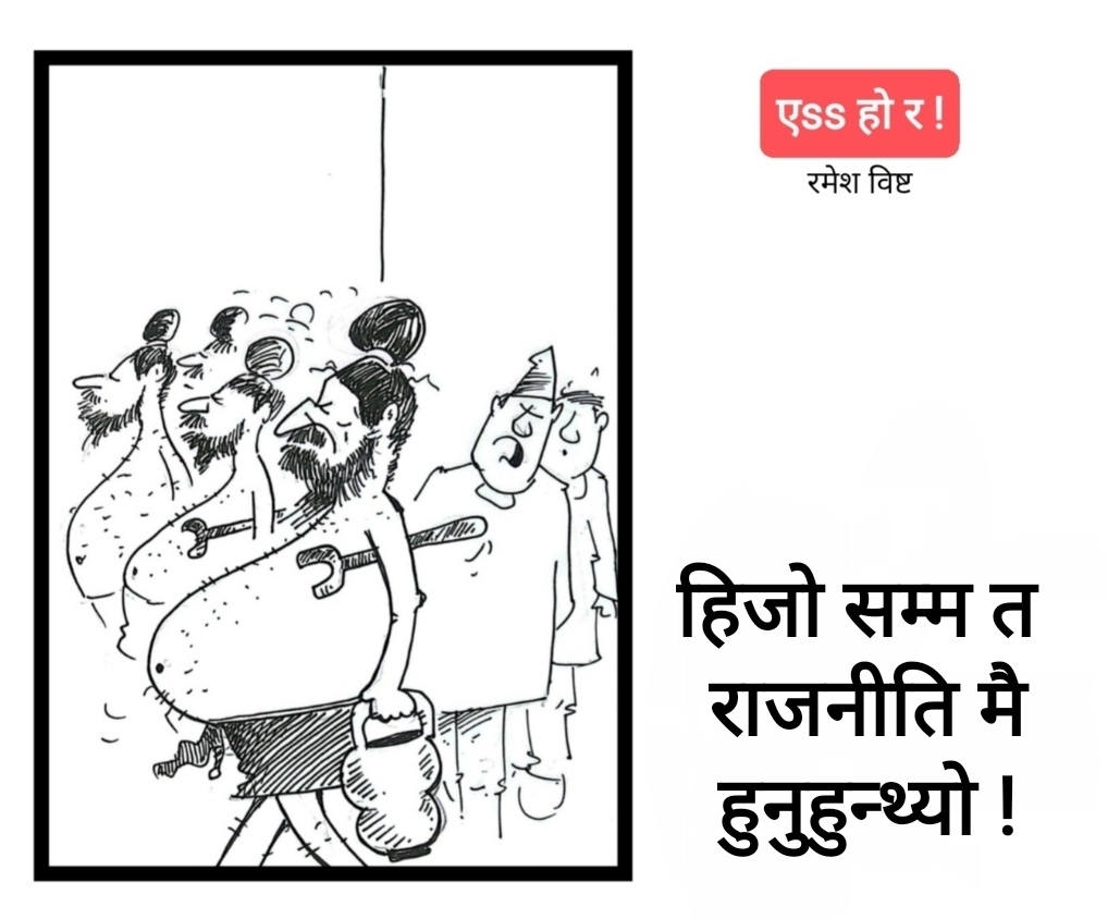कार्टुन