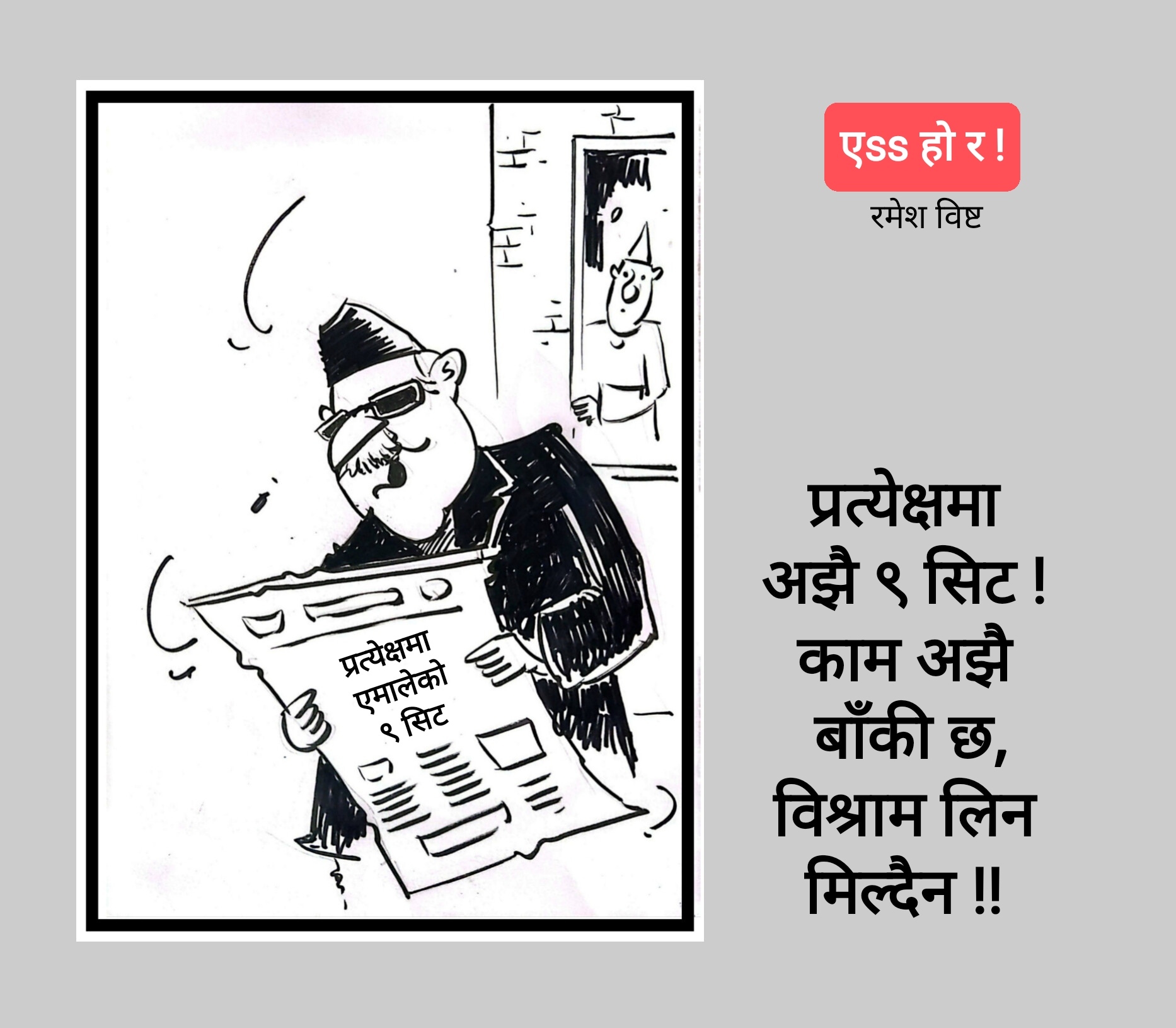 कार्टुन