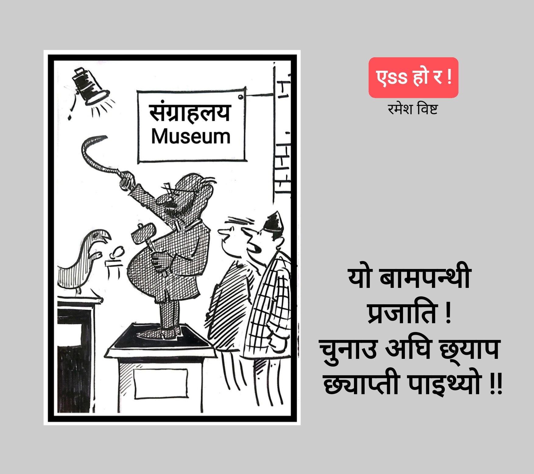 कार्टुन