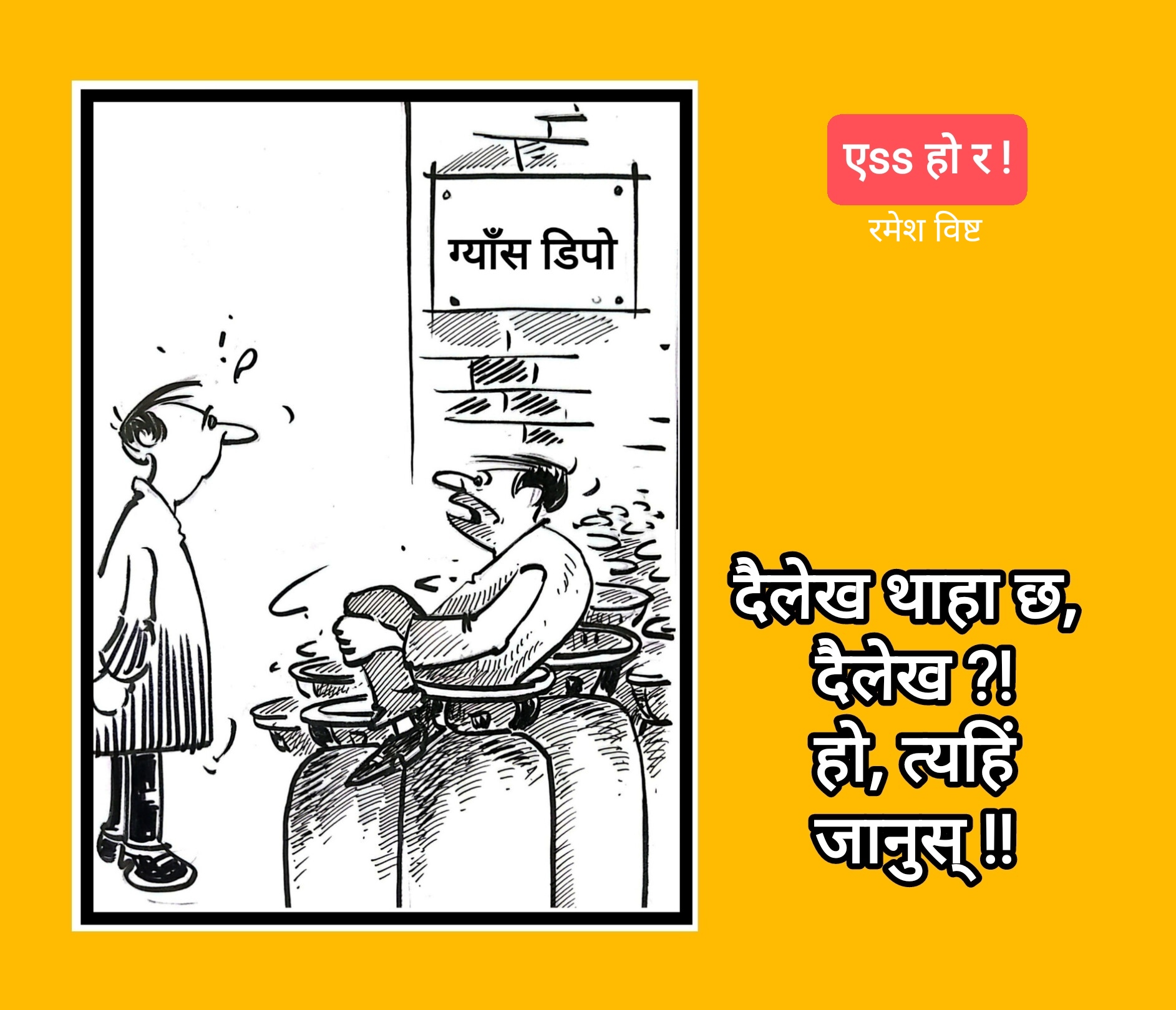 कार्टुन