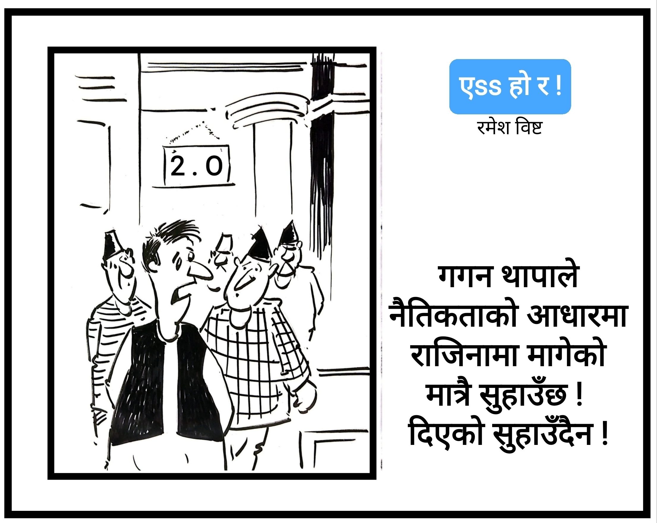 कार्टुन