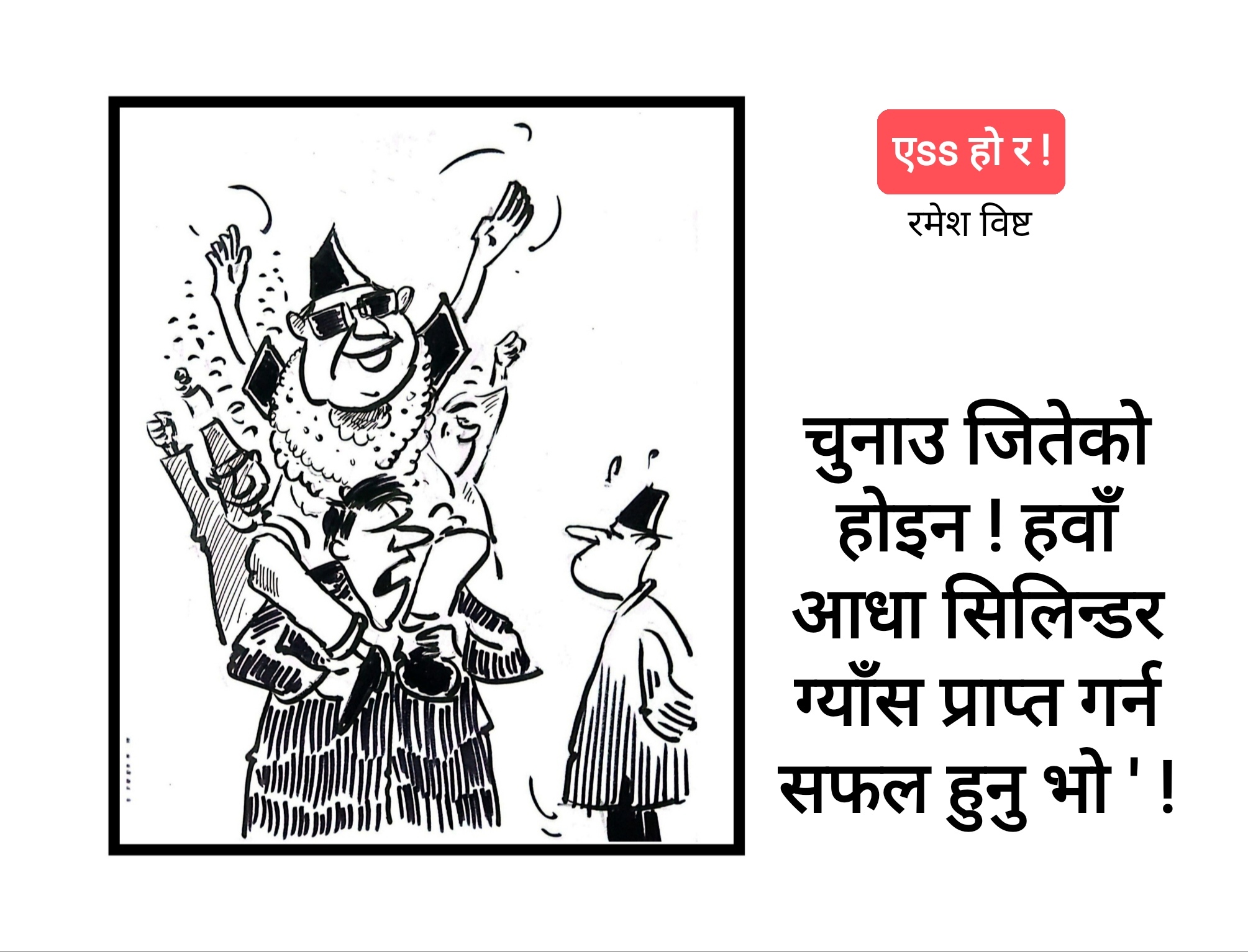 कार्टुन