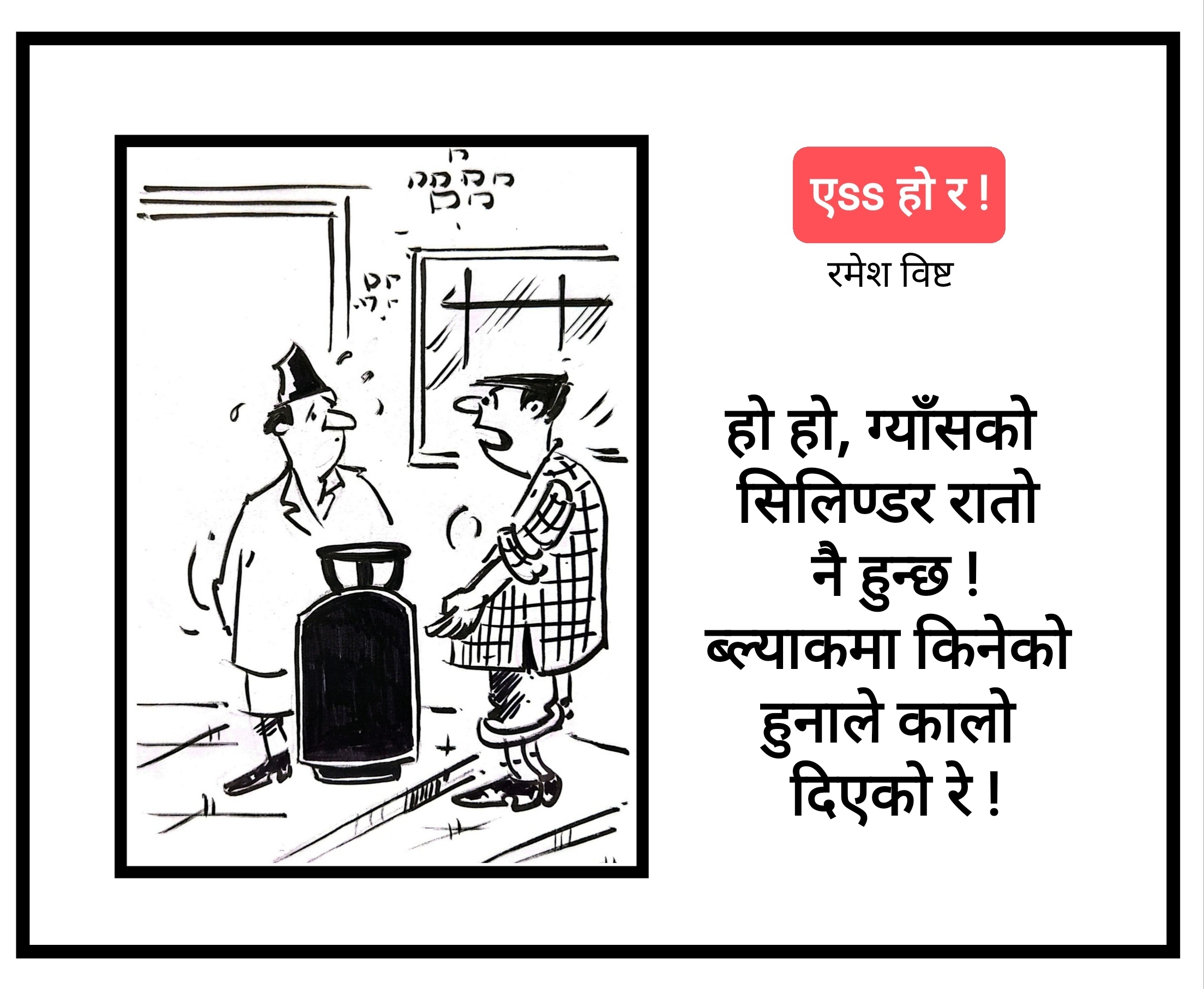 कार्टुन