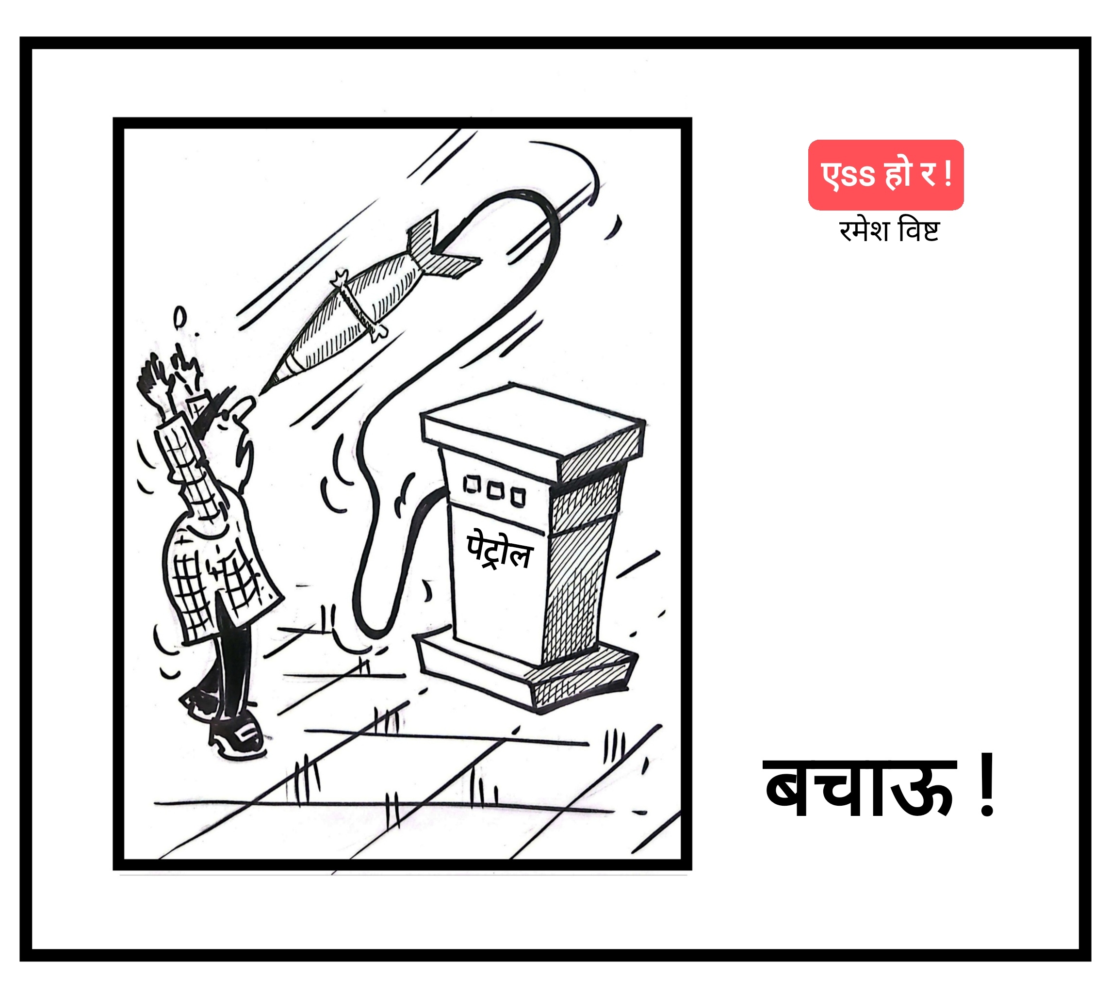 कार्टुन