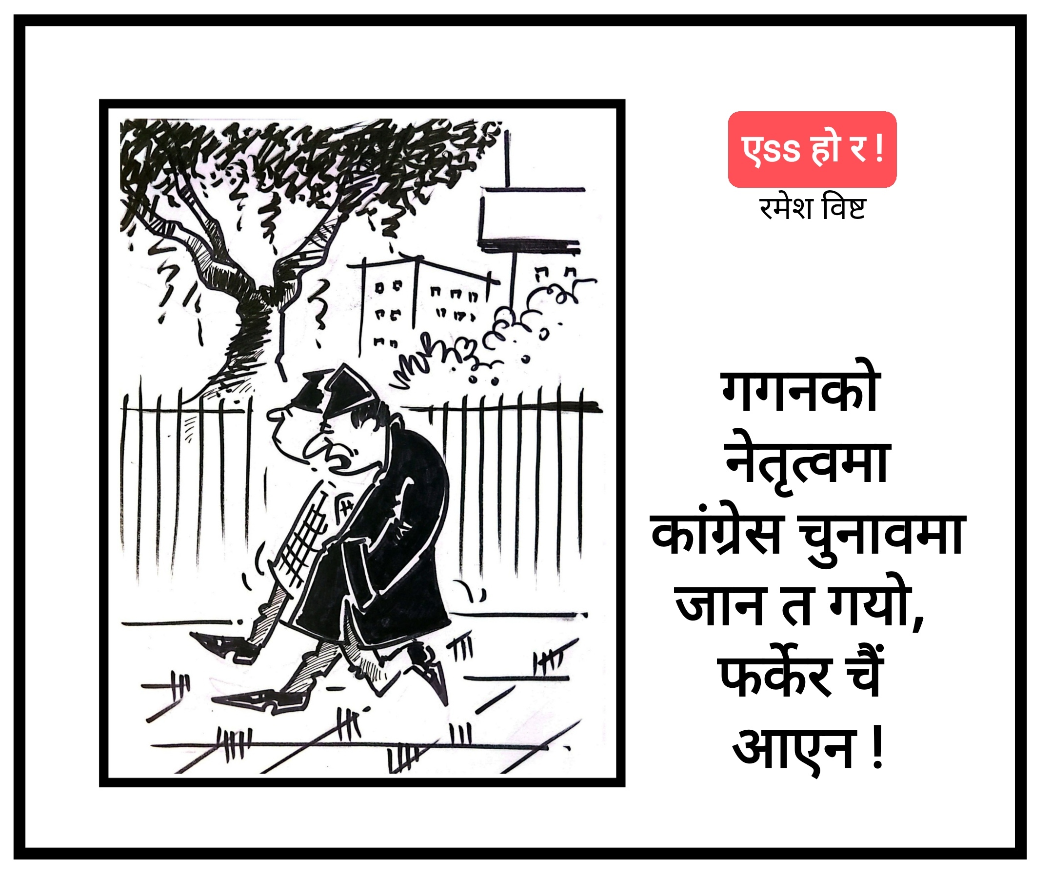 कार्टुन