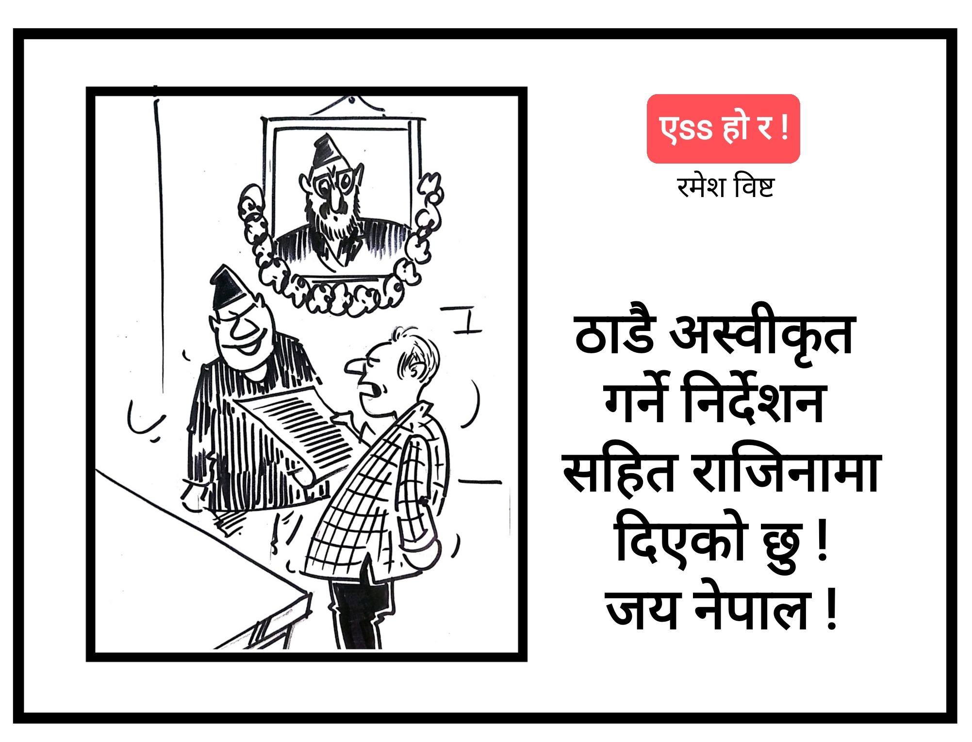 कार्टुन