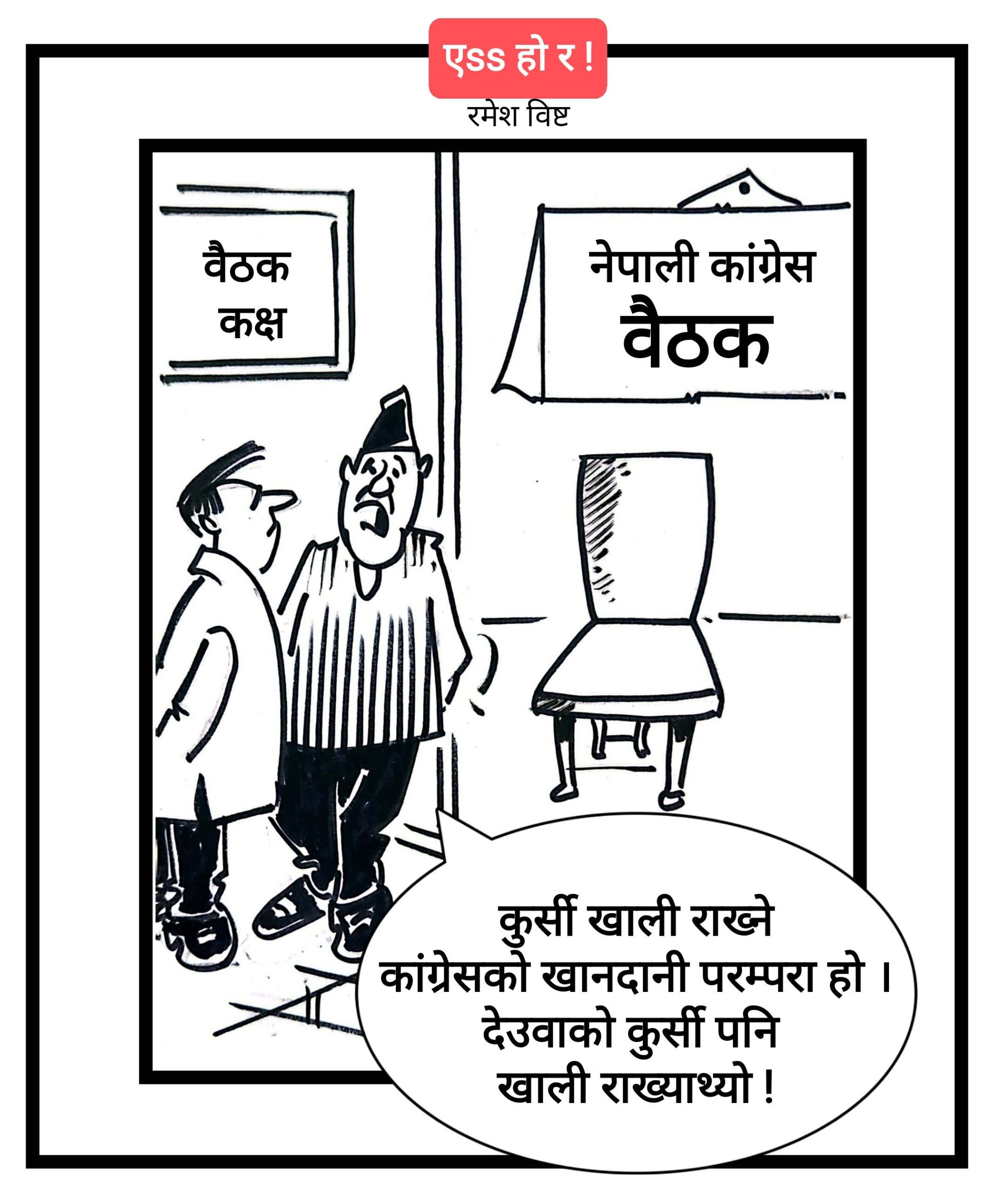 कार्टुन