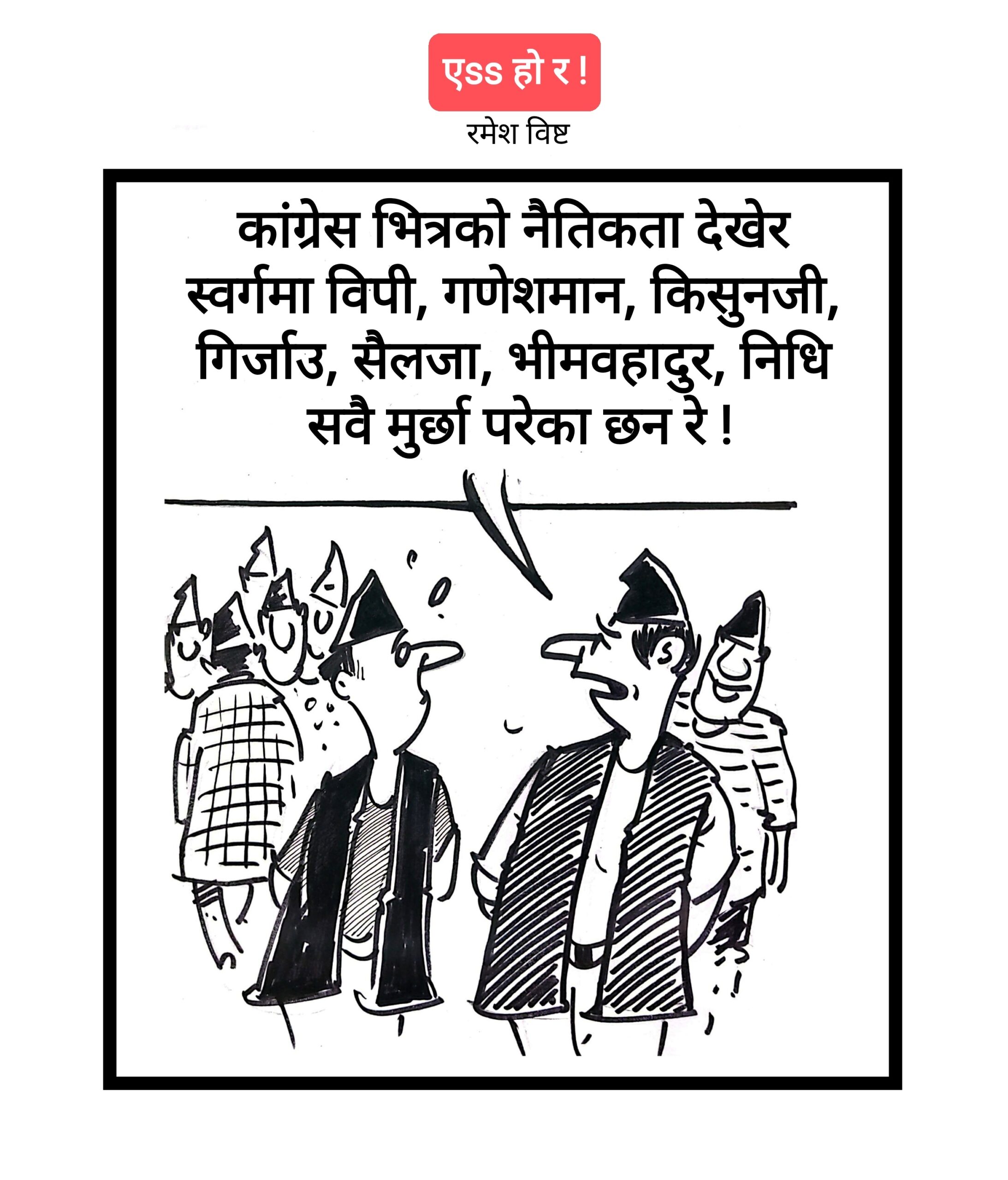 कार्टुन