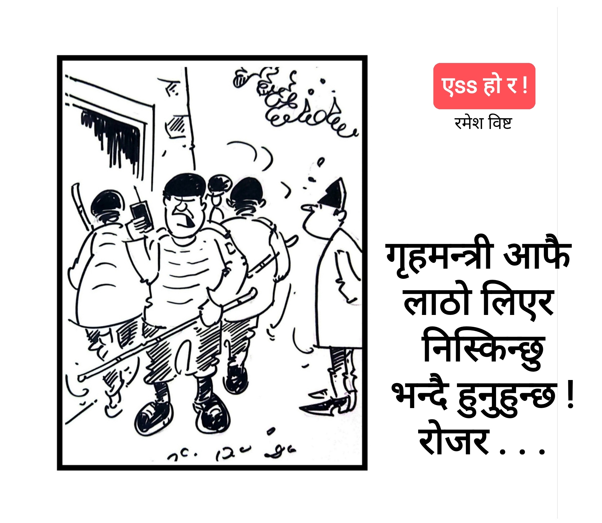कार्टुन
